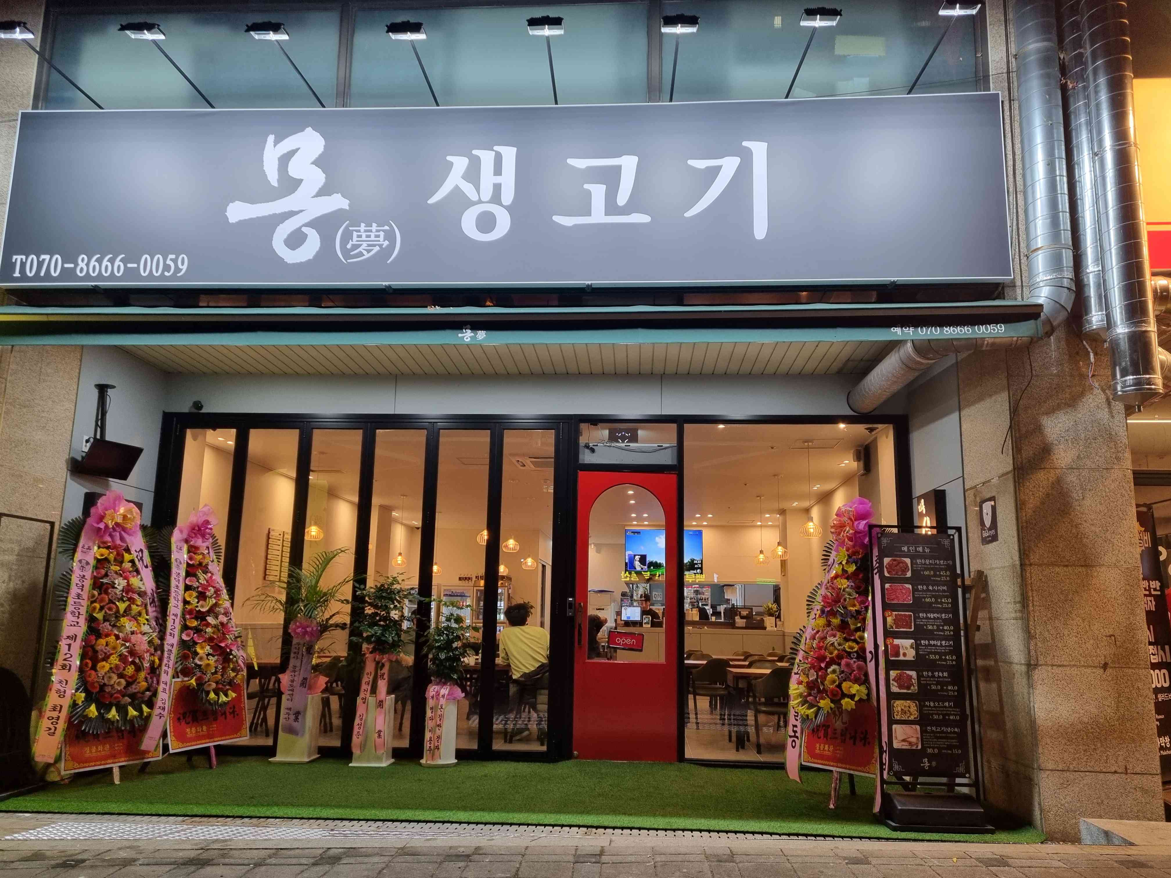 몽 전경