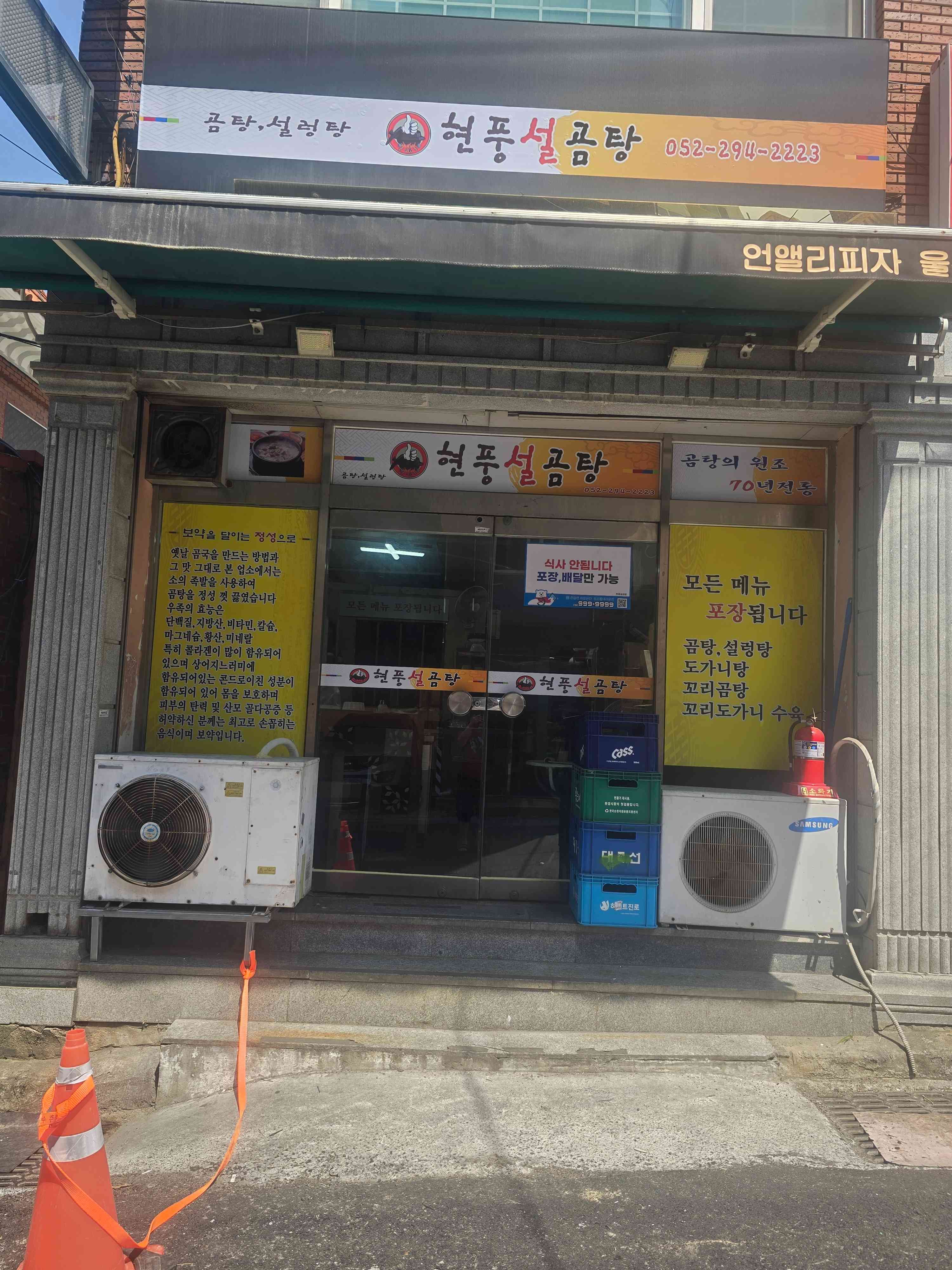 현풍 전경