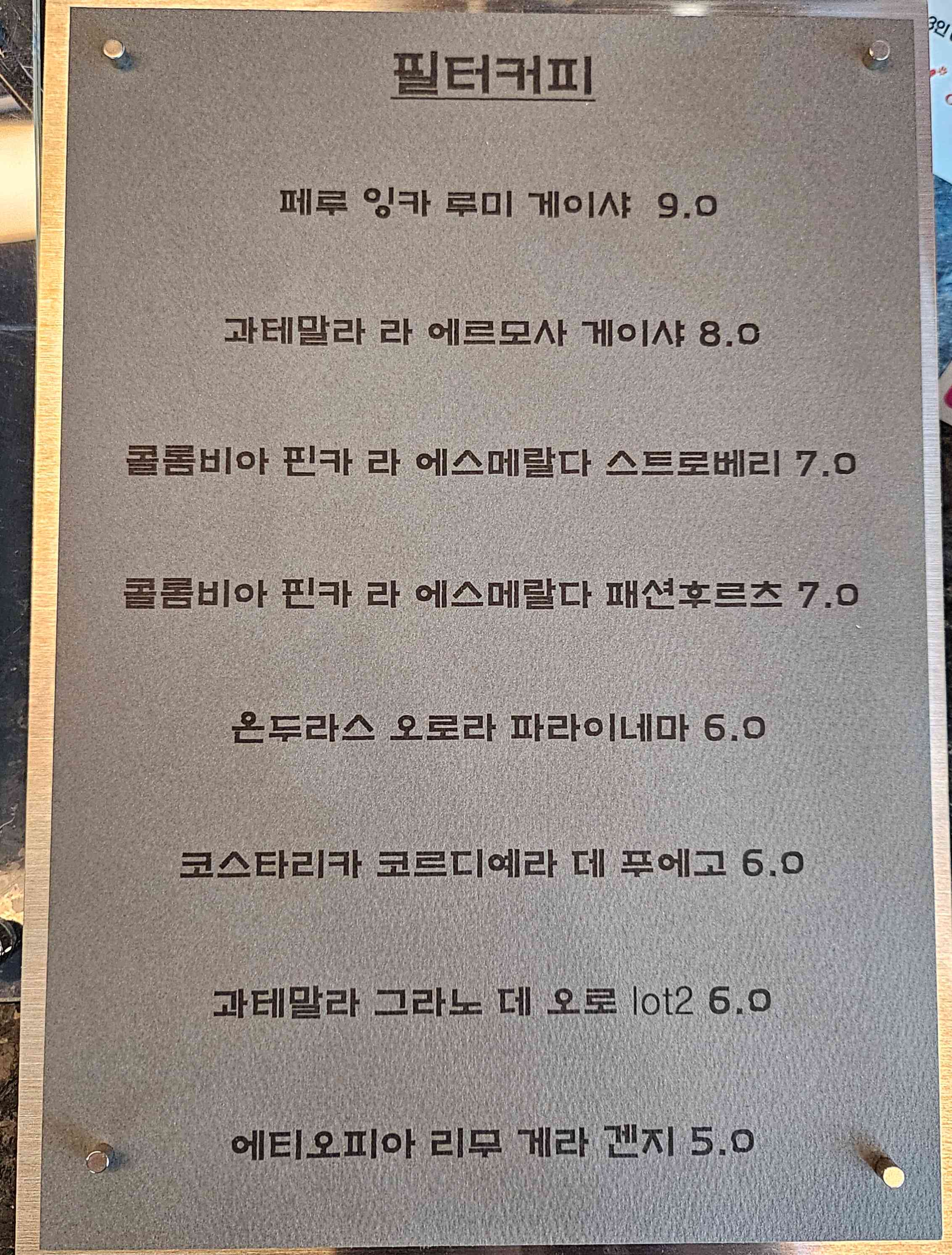 딥샷로스터스 내부
