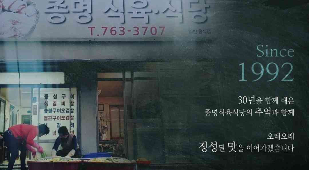 종명식육식당 대표 메뉴