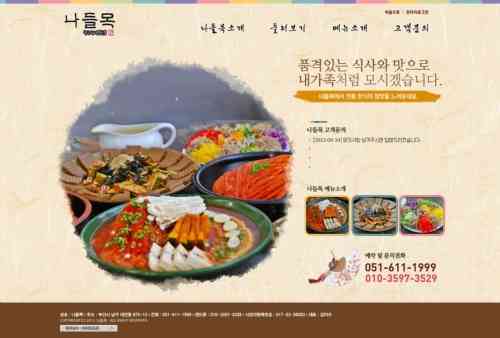 나들목 전경