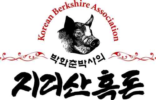 버크셔세상 대표 메뉴
