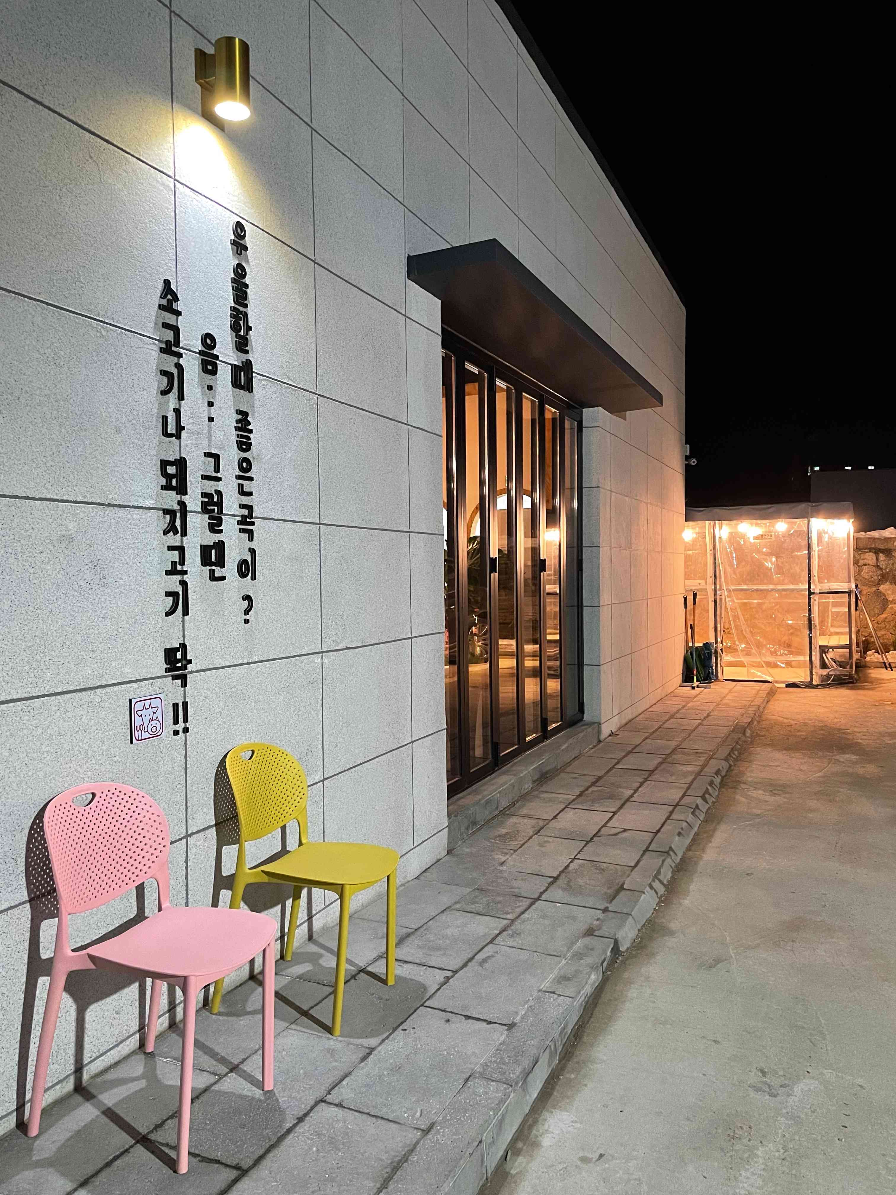 김가네고기집 내부