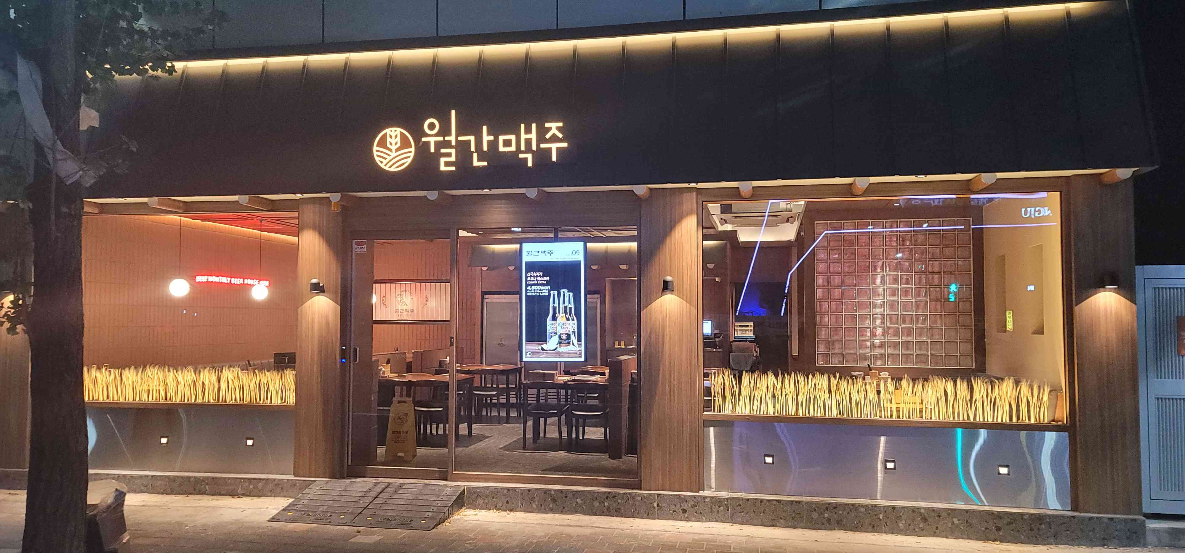 월간맥주 계림점 대표 메뉴