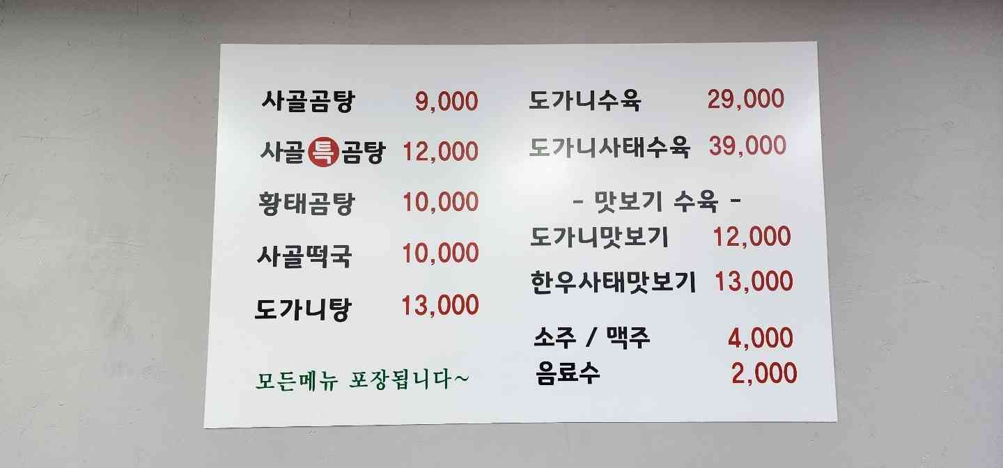 처가집곰탕 대표 메뉴