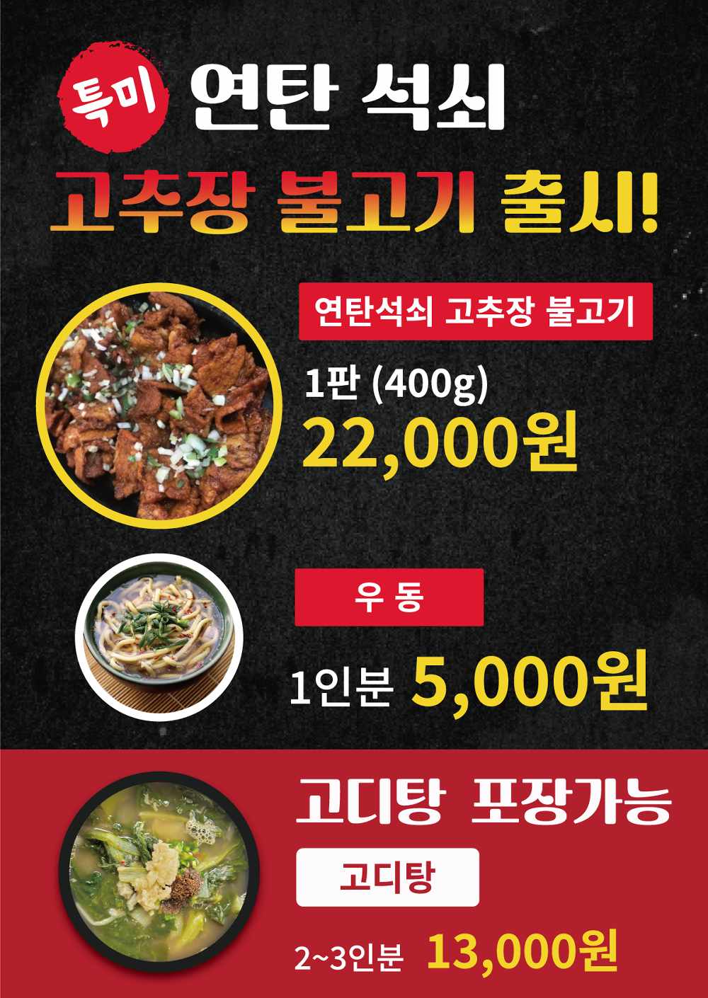 동해해산물 내부
