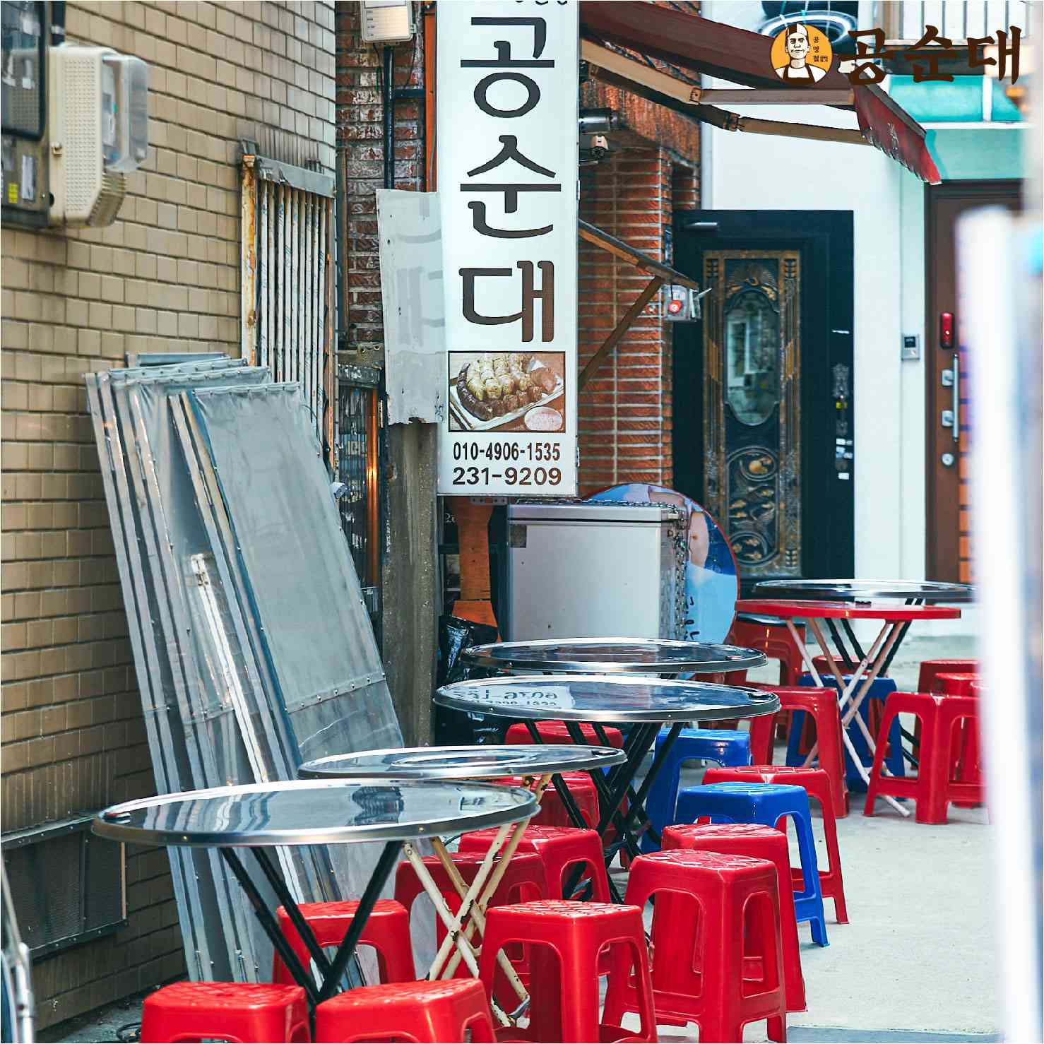 공순대 전경