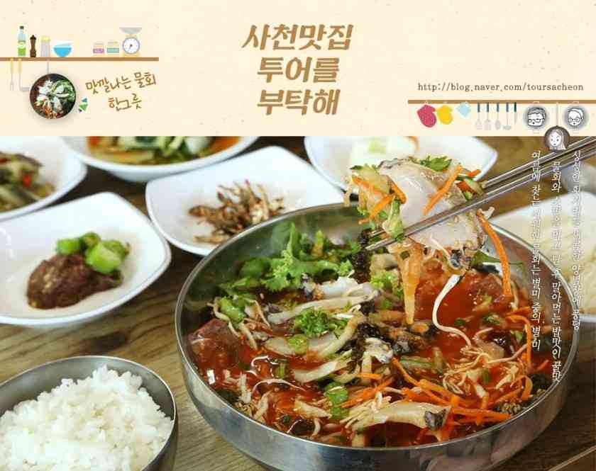 삼학물회 내부
