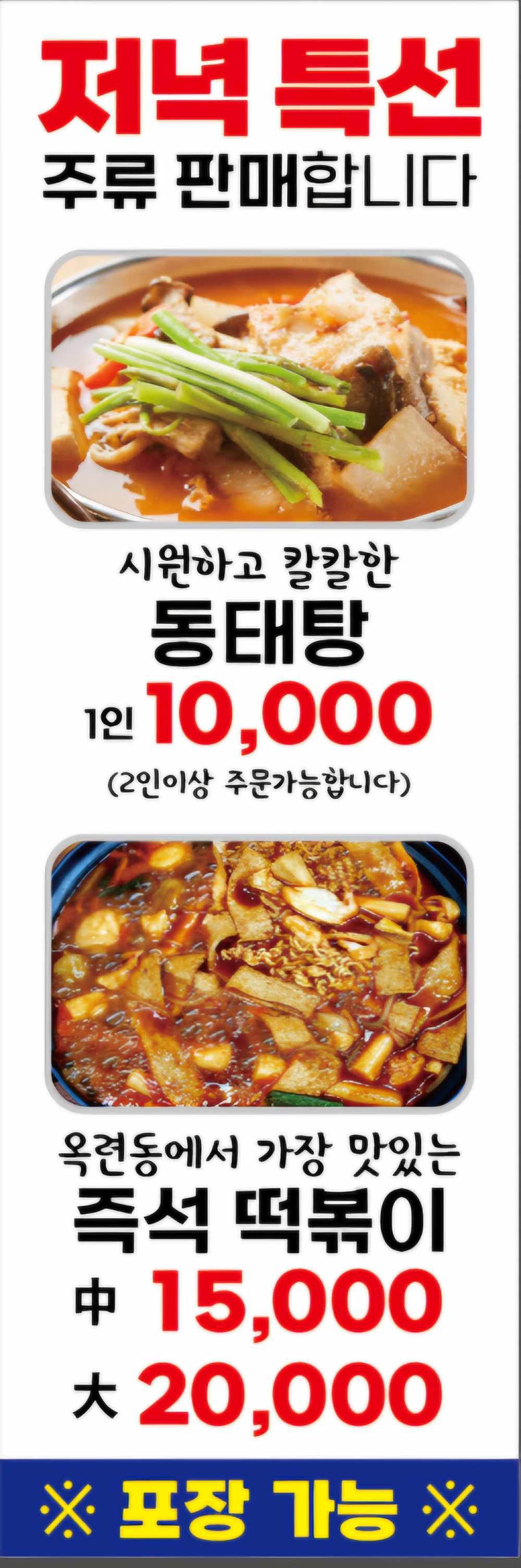 짱구분식 전경