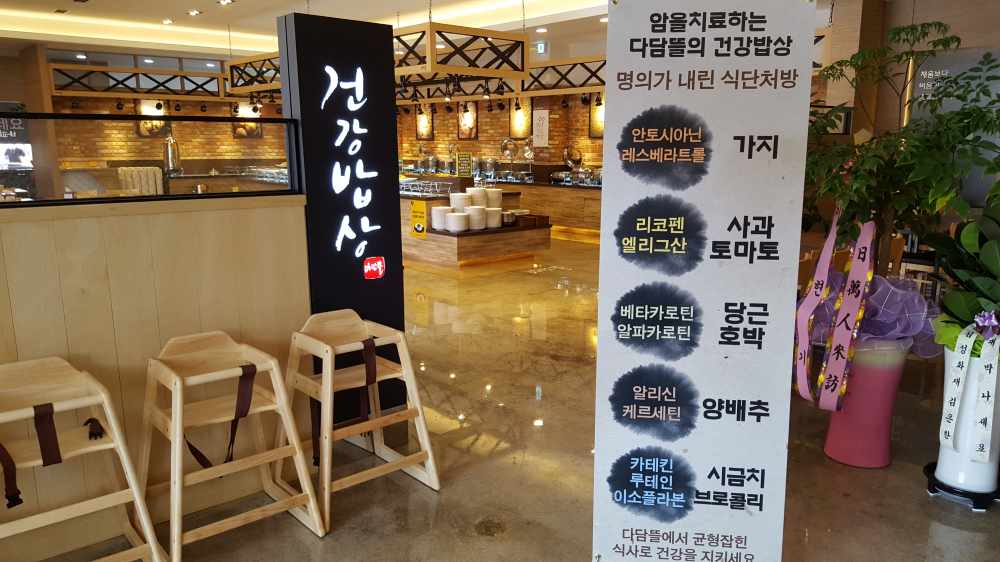 다담뜰한식뷔페 달성점 내부