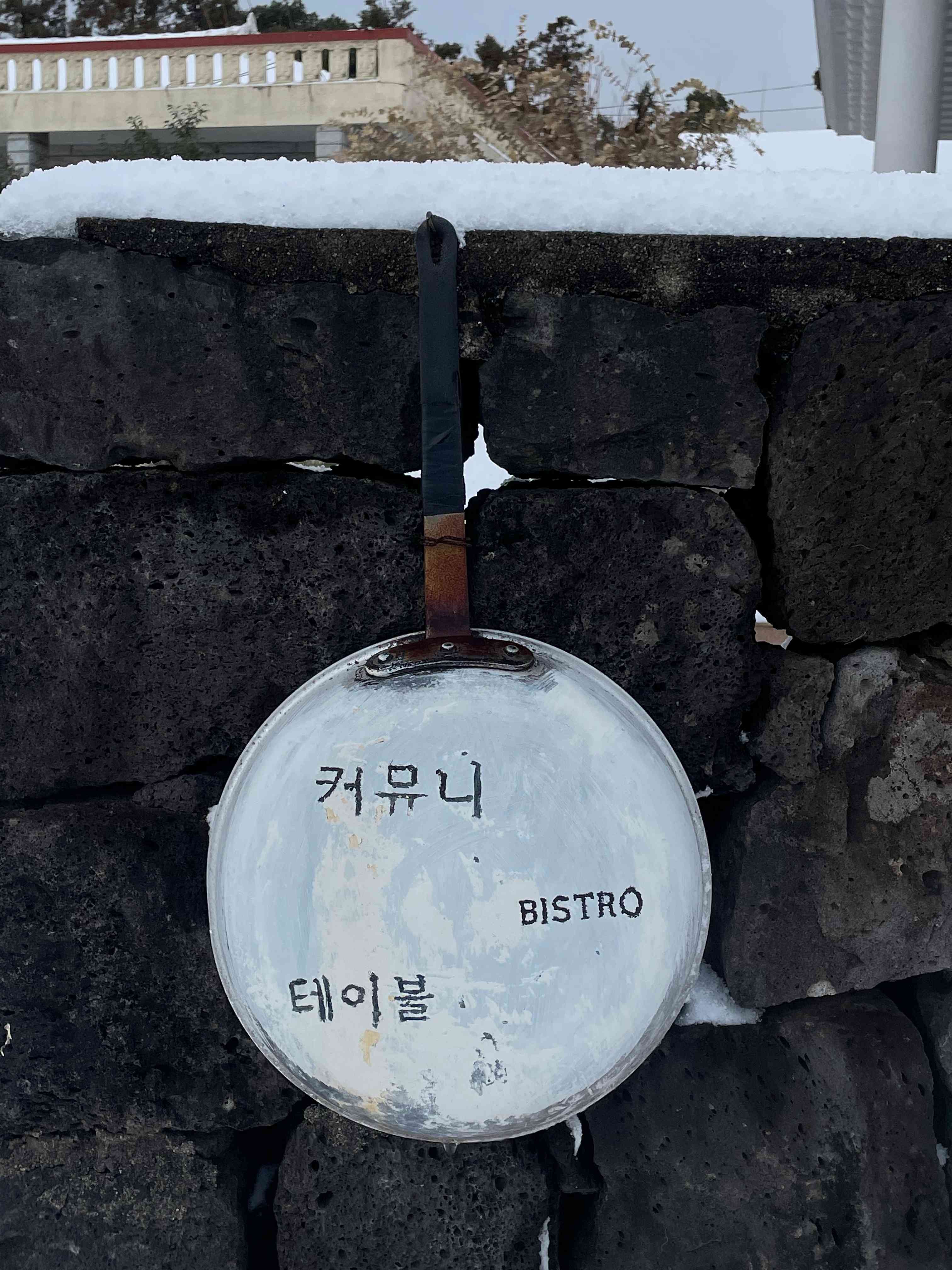커뮤니테이블 대표 이미지