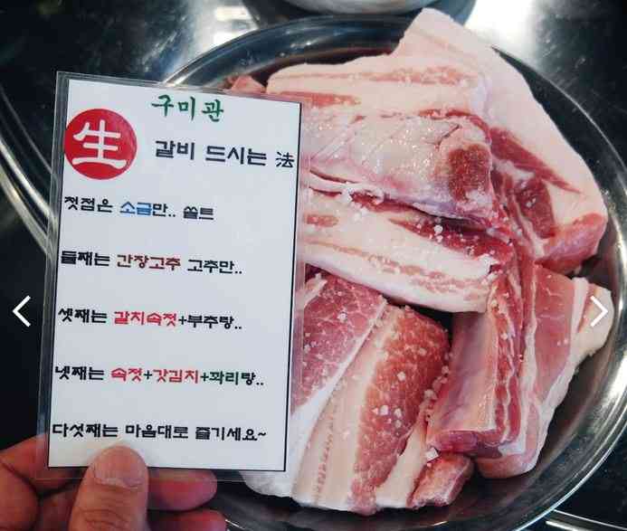 구미관 내부