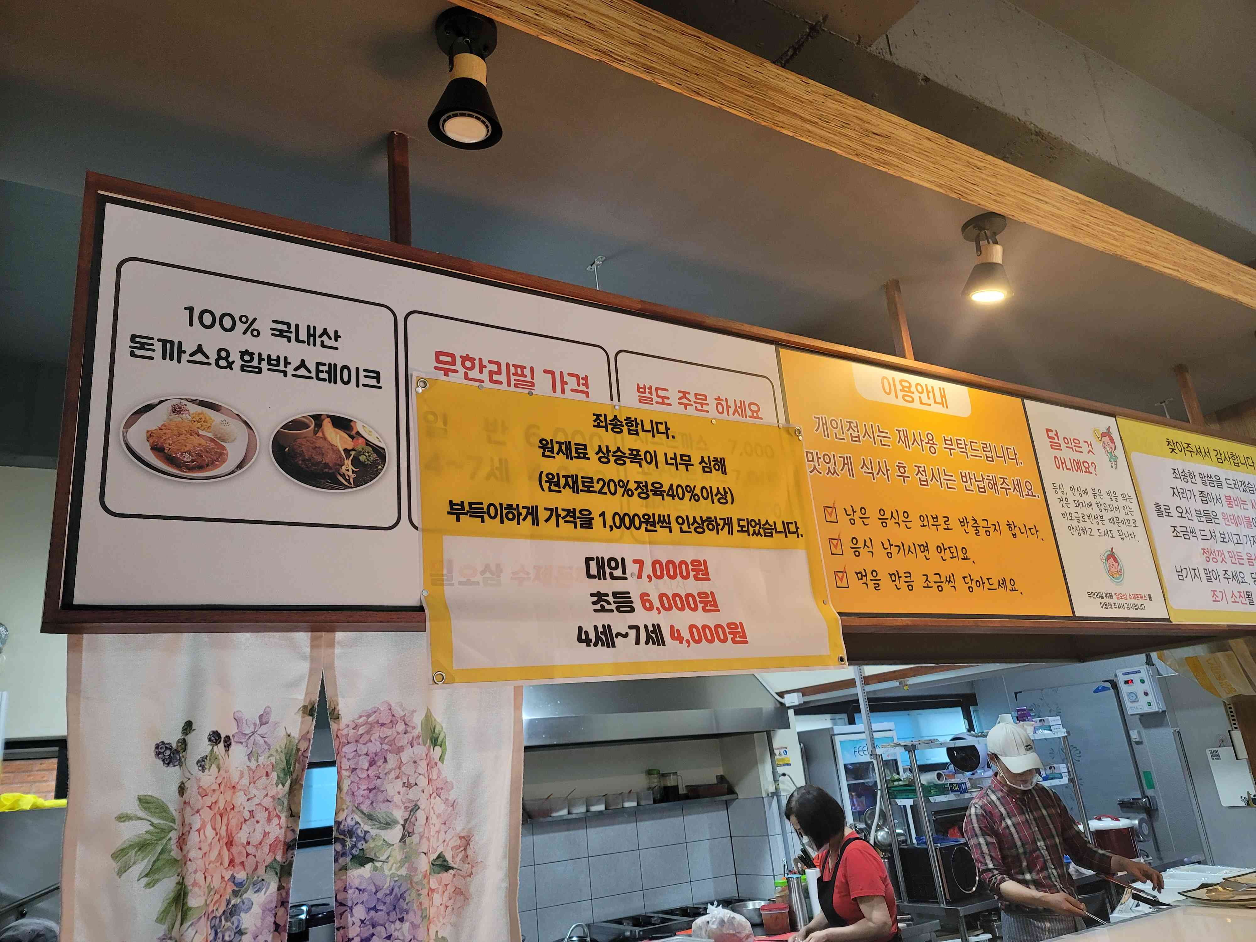 일오삼수제돈까스 대표 메뉴