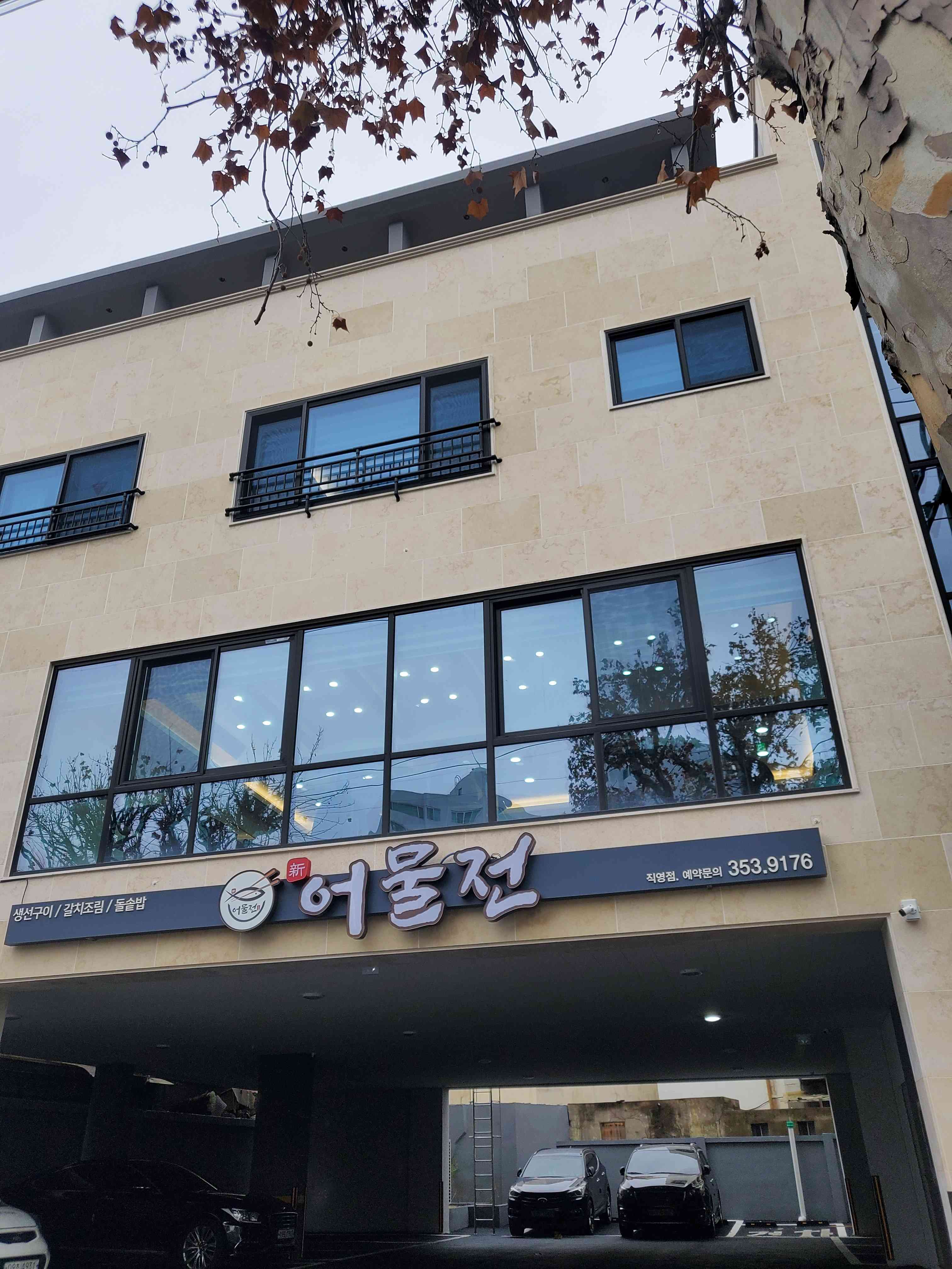 어물전 전경