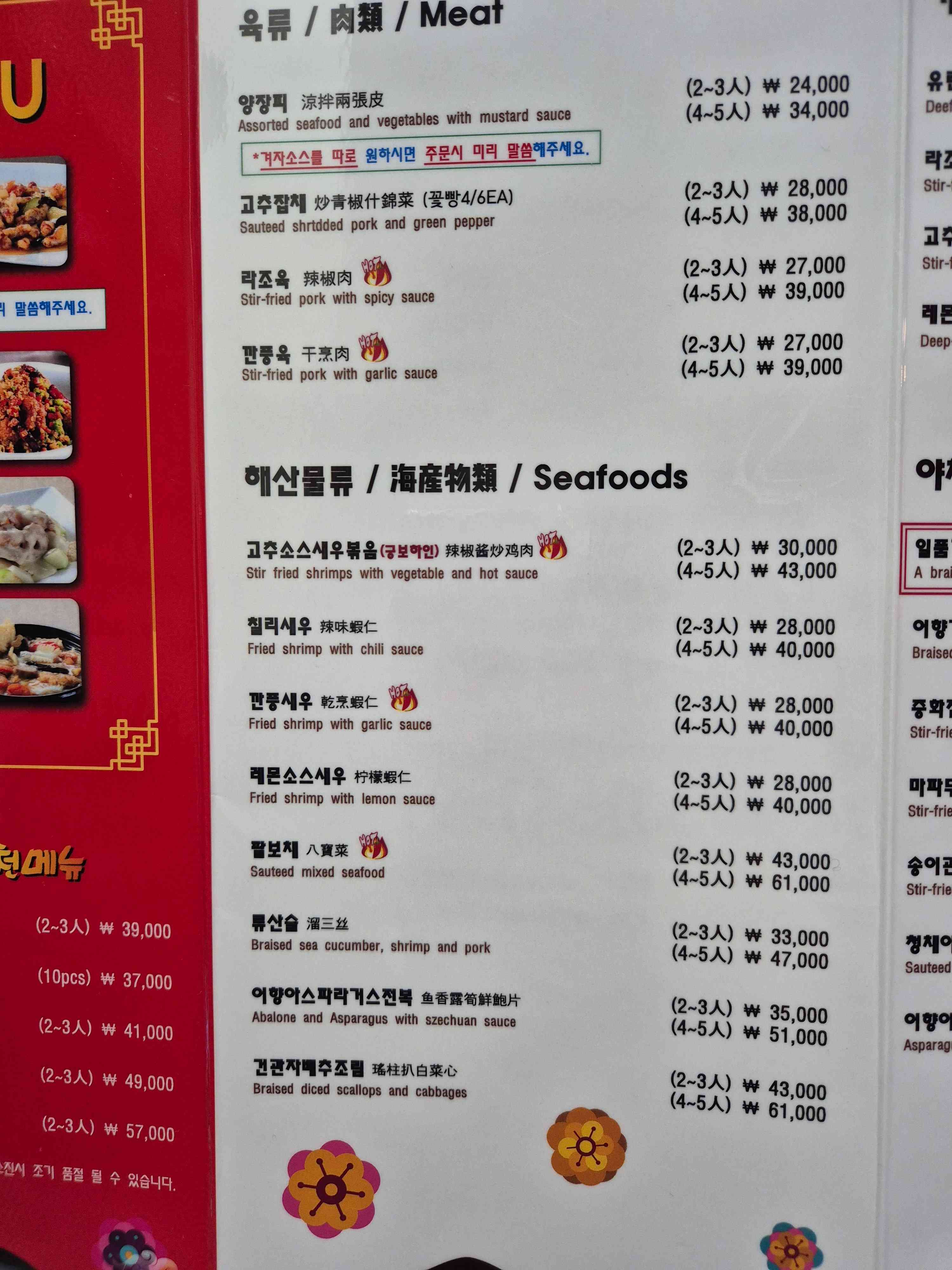 쯩라이 내부