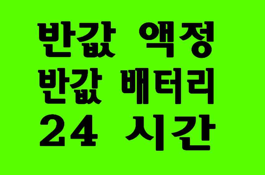대전 아이폰수리 아이닥터 유성점 대표