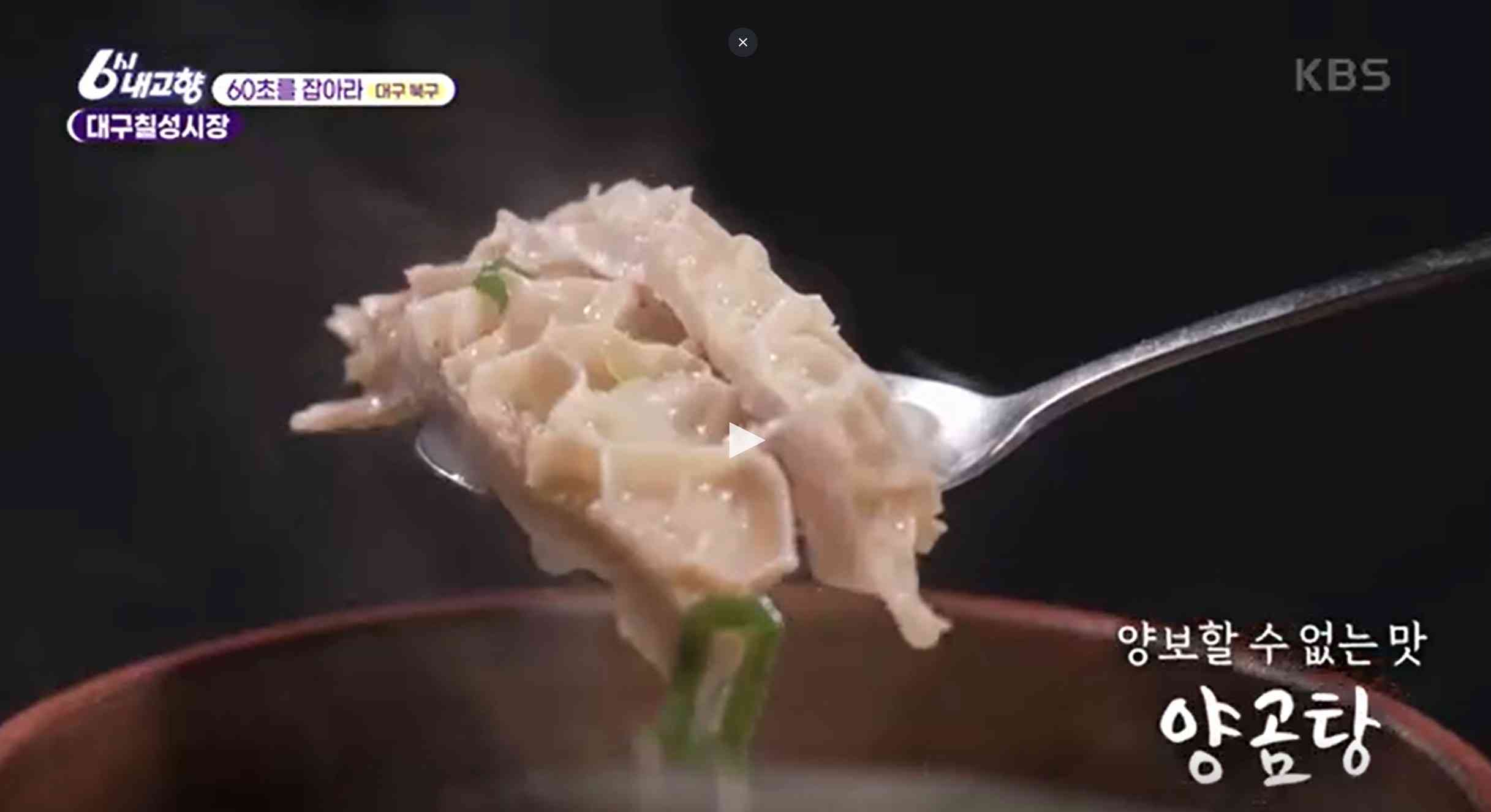한우정곰탕 전경