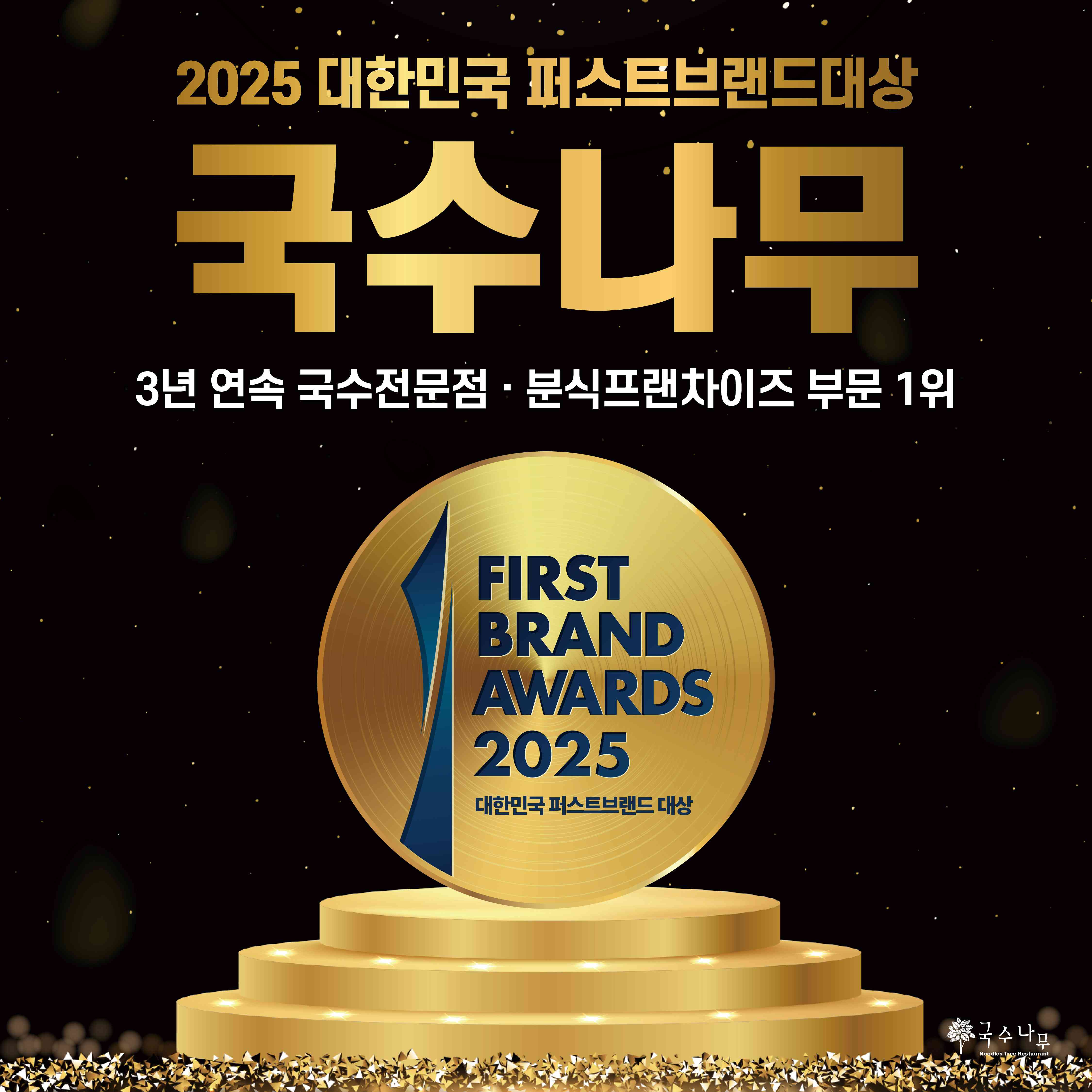 국수나무 전하점 대표 메뉴