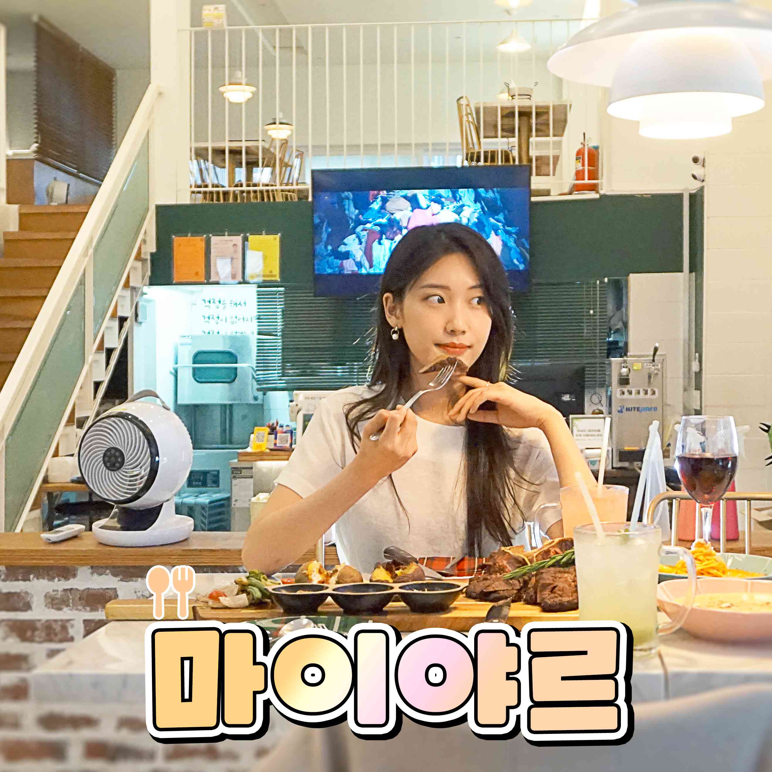 마이야르 대표 메뉴
