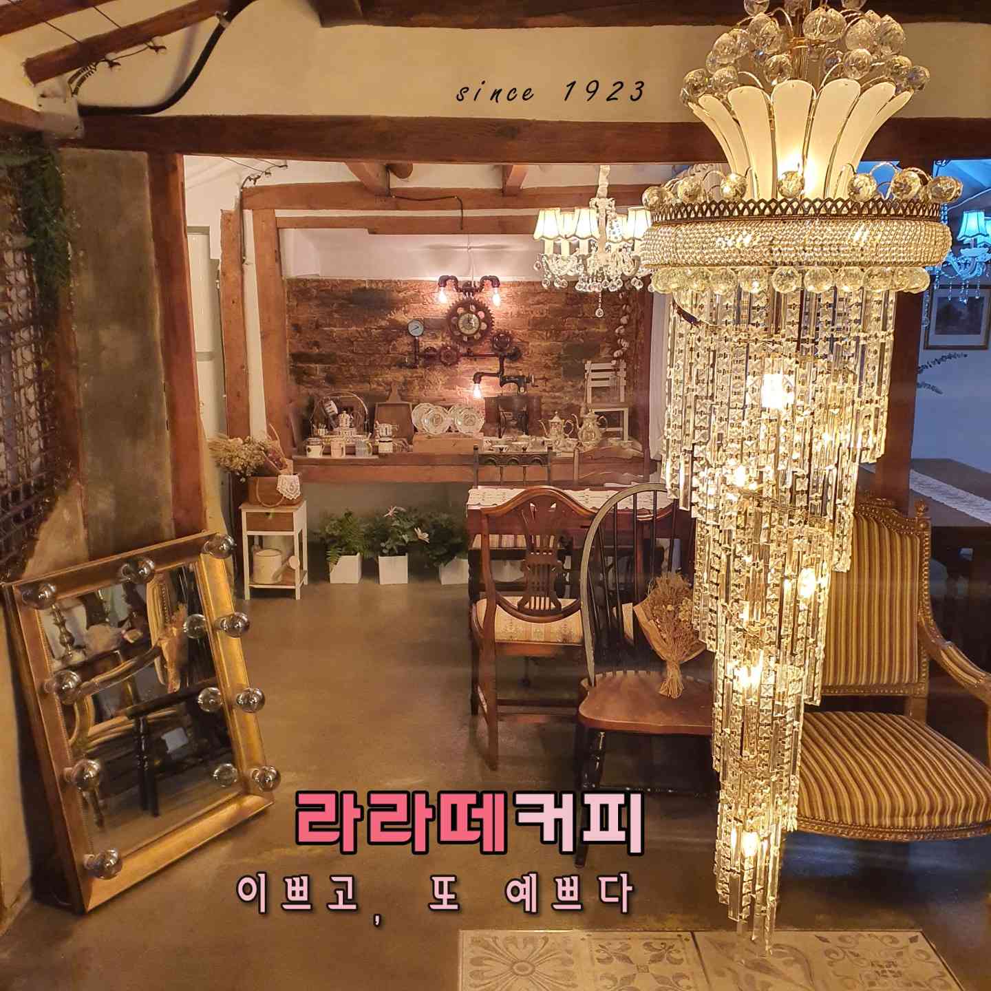 함덕 카페 라라떼 커피 대표 메뉴