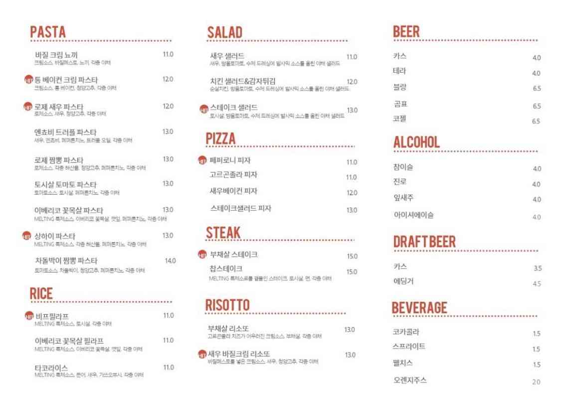 멜팅투나잇 내부