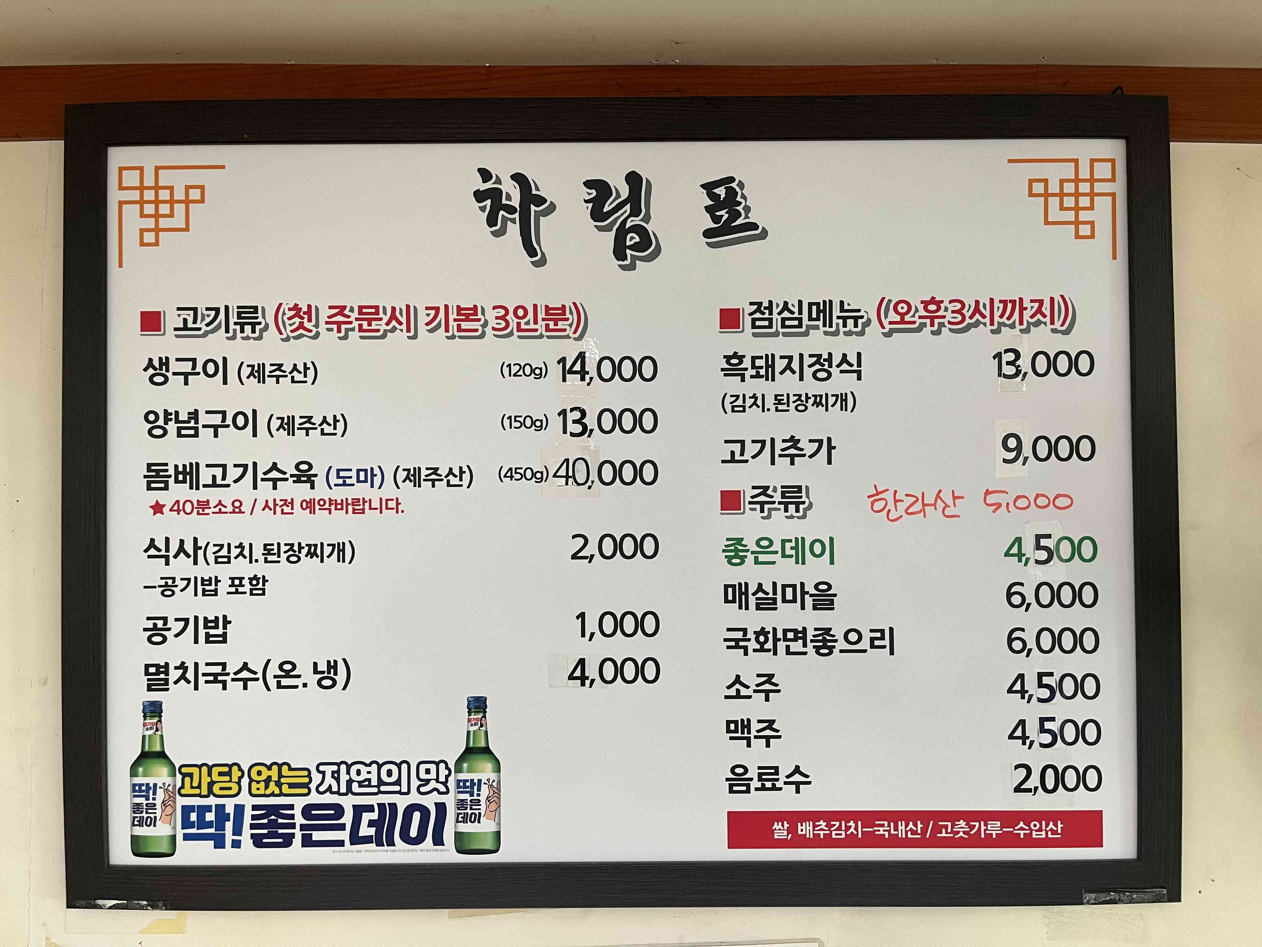 어리목도새기촌 전경