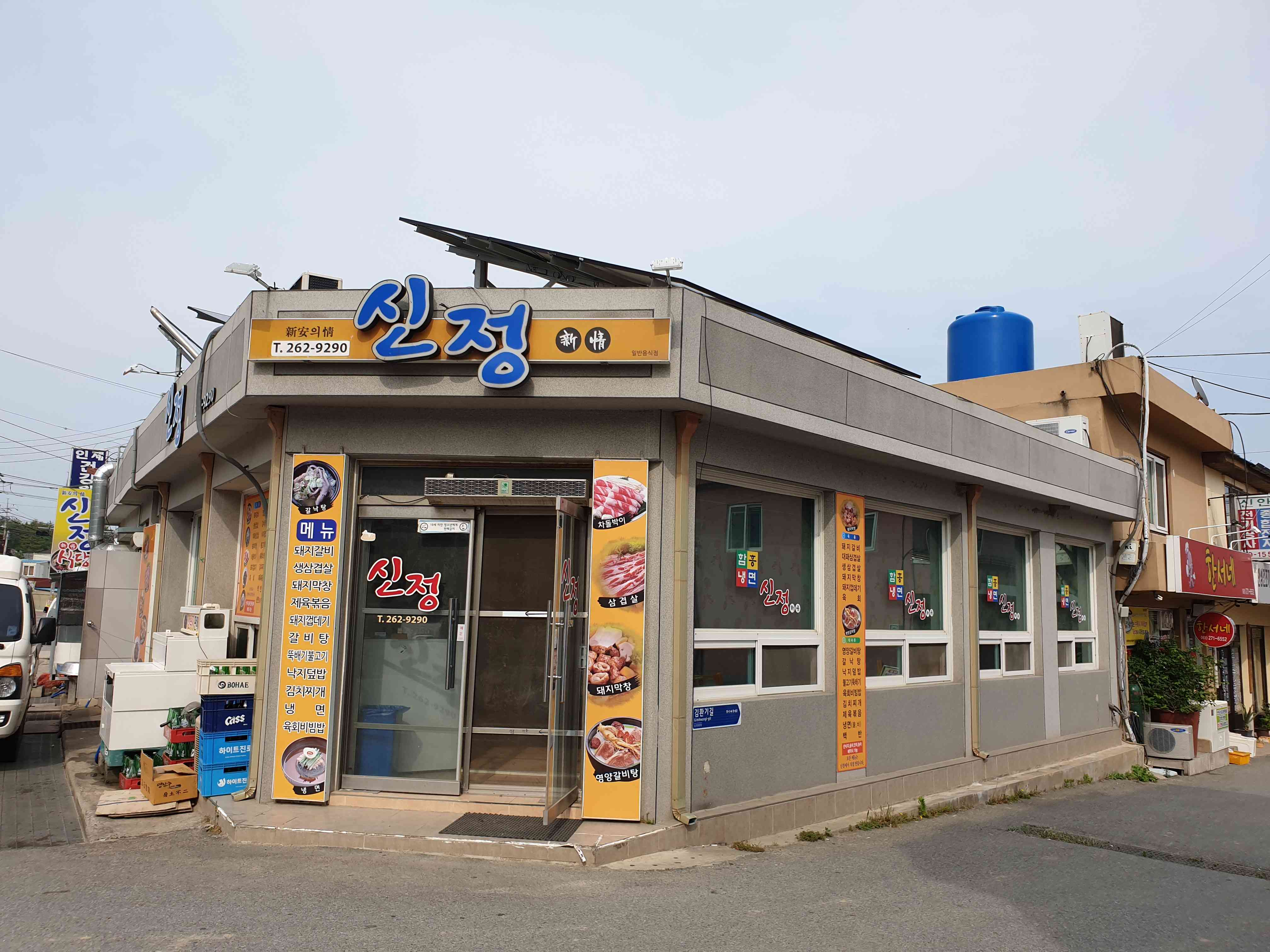 신정 전경