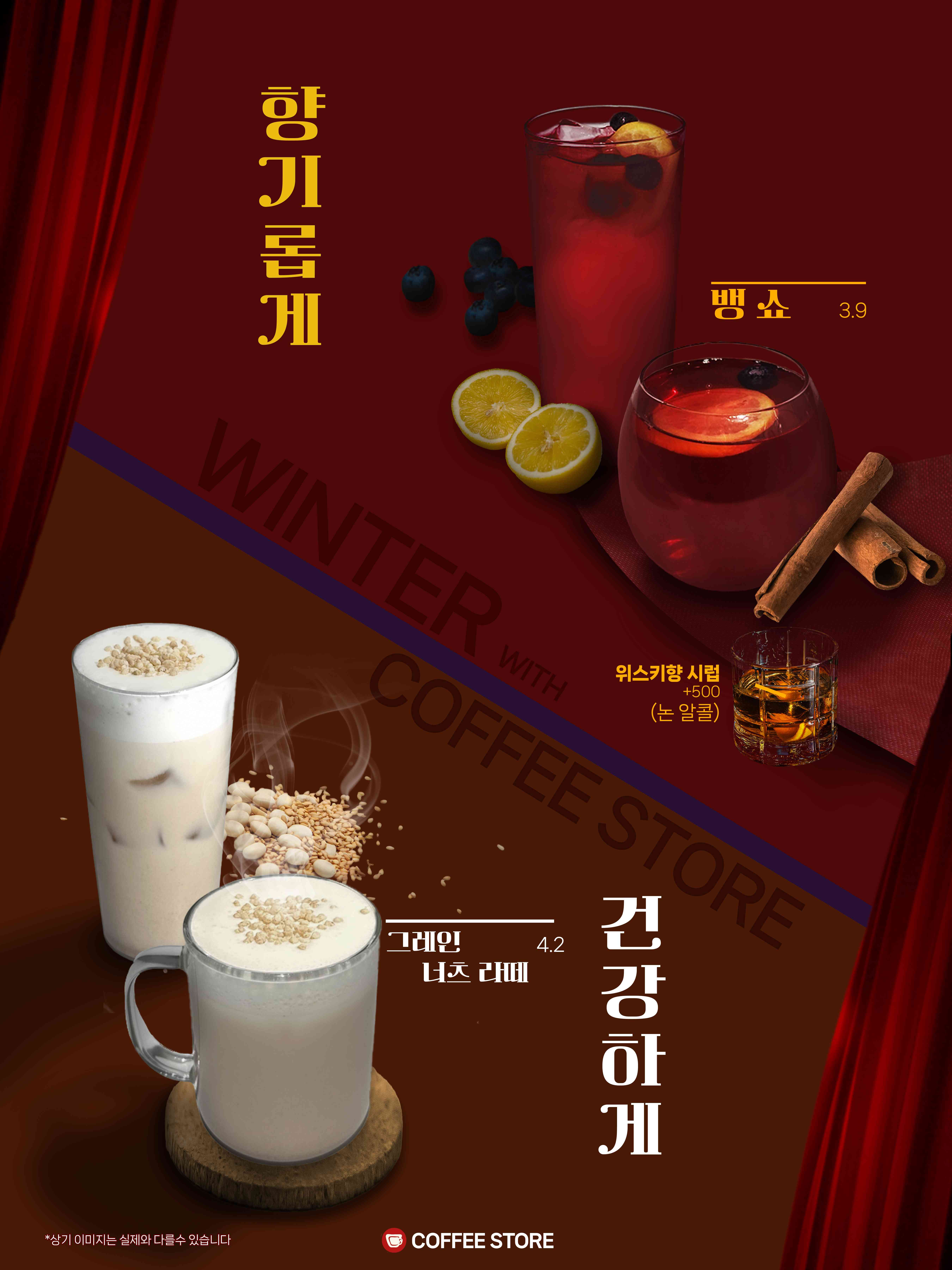 커피스토어 부산안락SK점 전경
