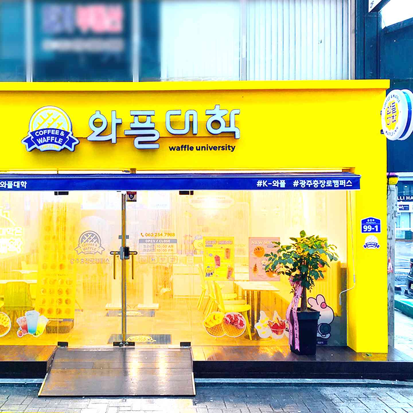 와플대학 광주충장로캠퍼스 전경