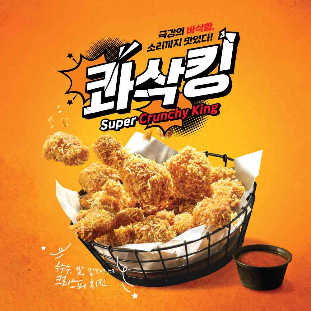 BHC치킨 두동점 전경