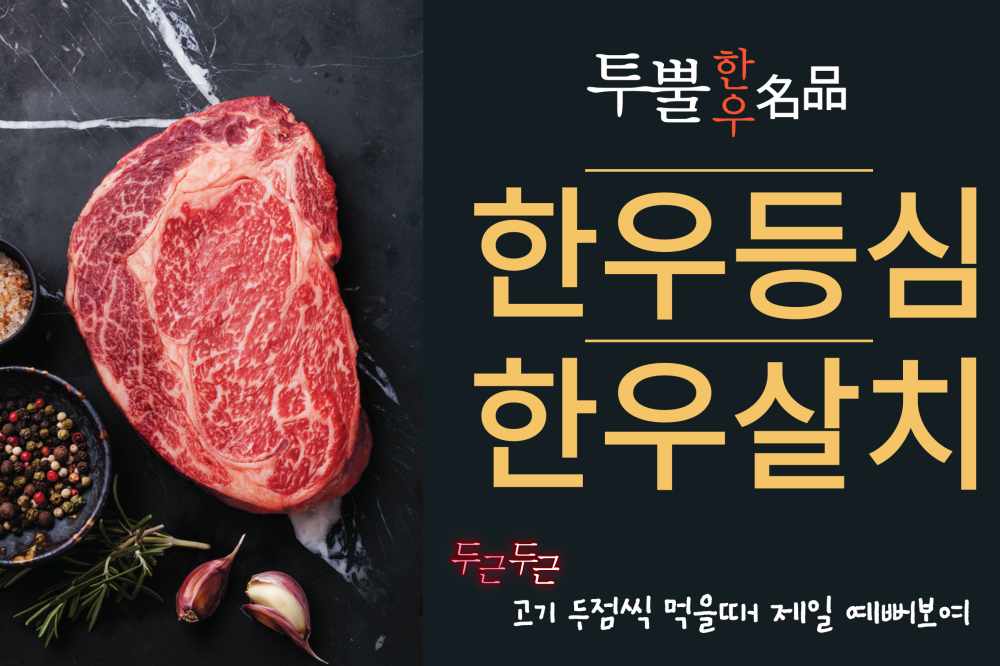 강우정육식당 하남미사역 본점 내부