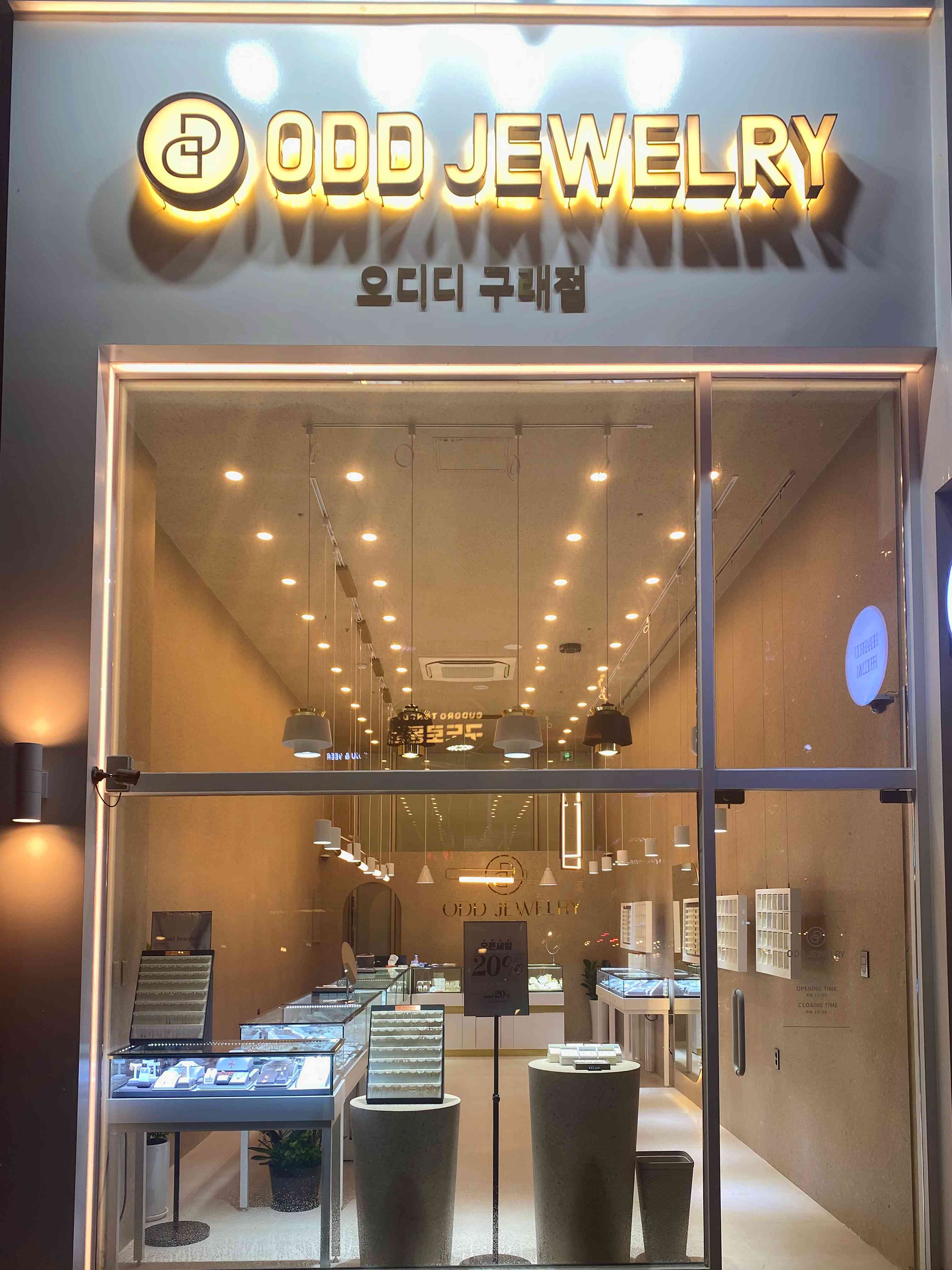 오디디 쥬얼리 김포구래점 전경