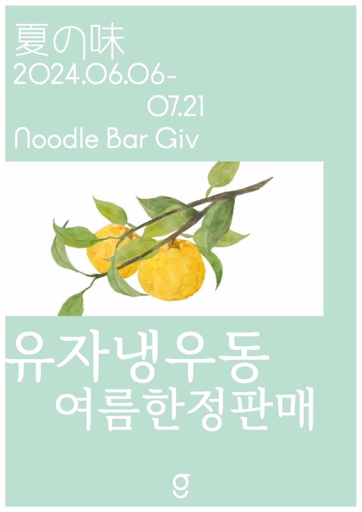 기프 대표 메뉴
