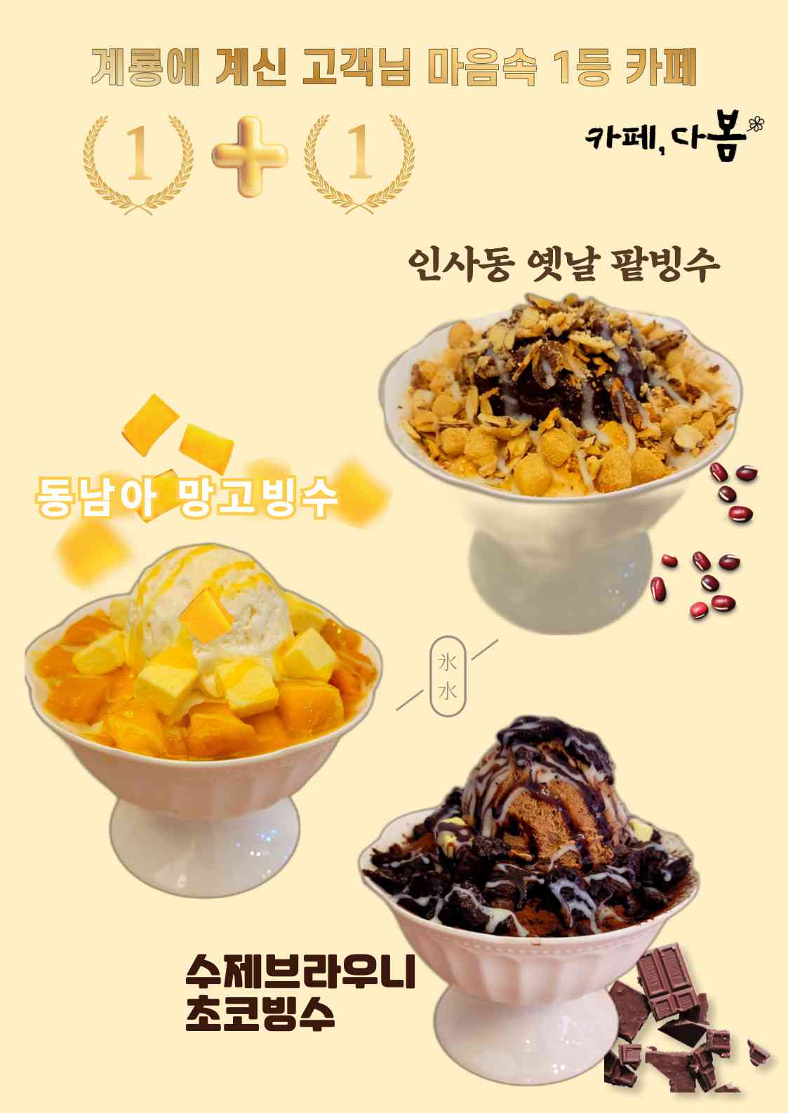 카페다봄 전경