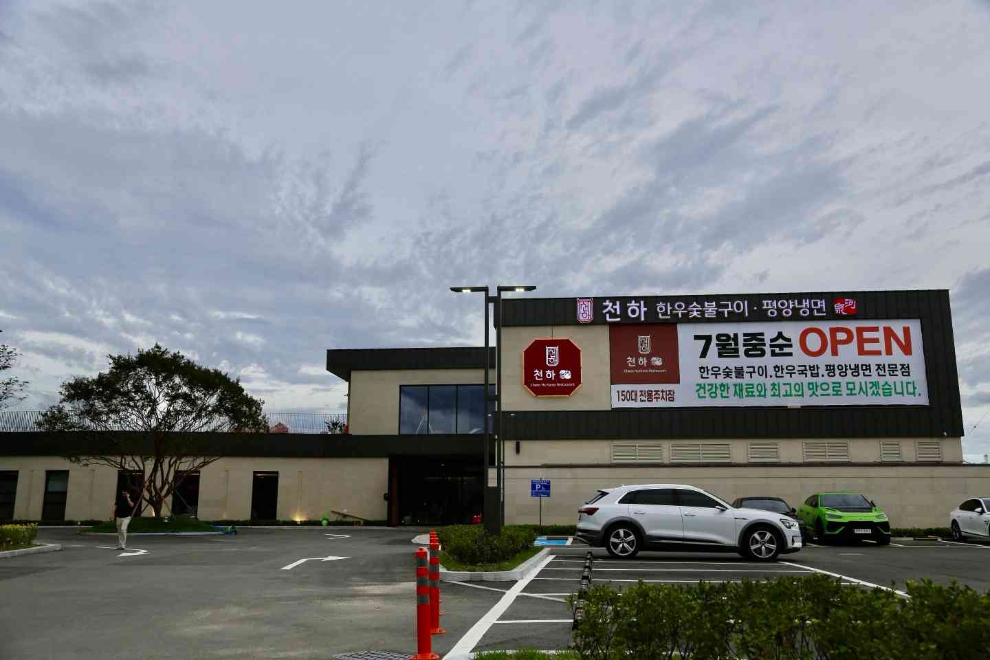 천하 대표 메뉴