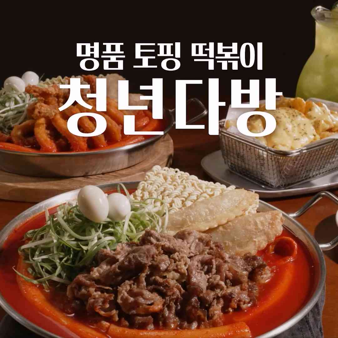 청년다방 구로지하이시티점 대표 메뉴