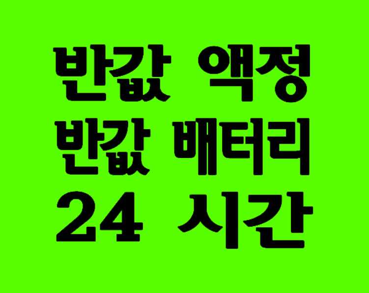 대전 아이폰수리 아이닥터 유성점 전경