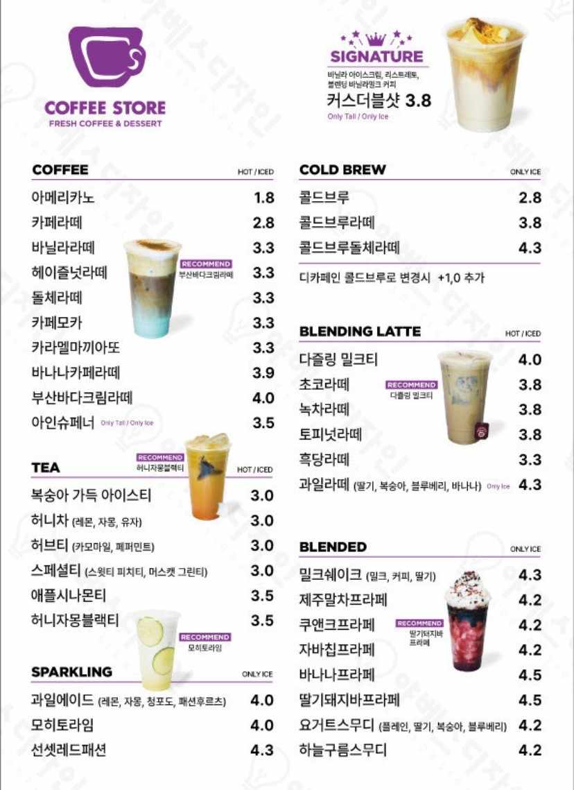 커피스토어 부산안락SK점 내부