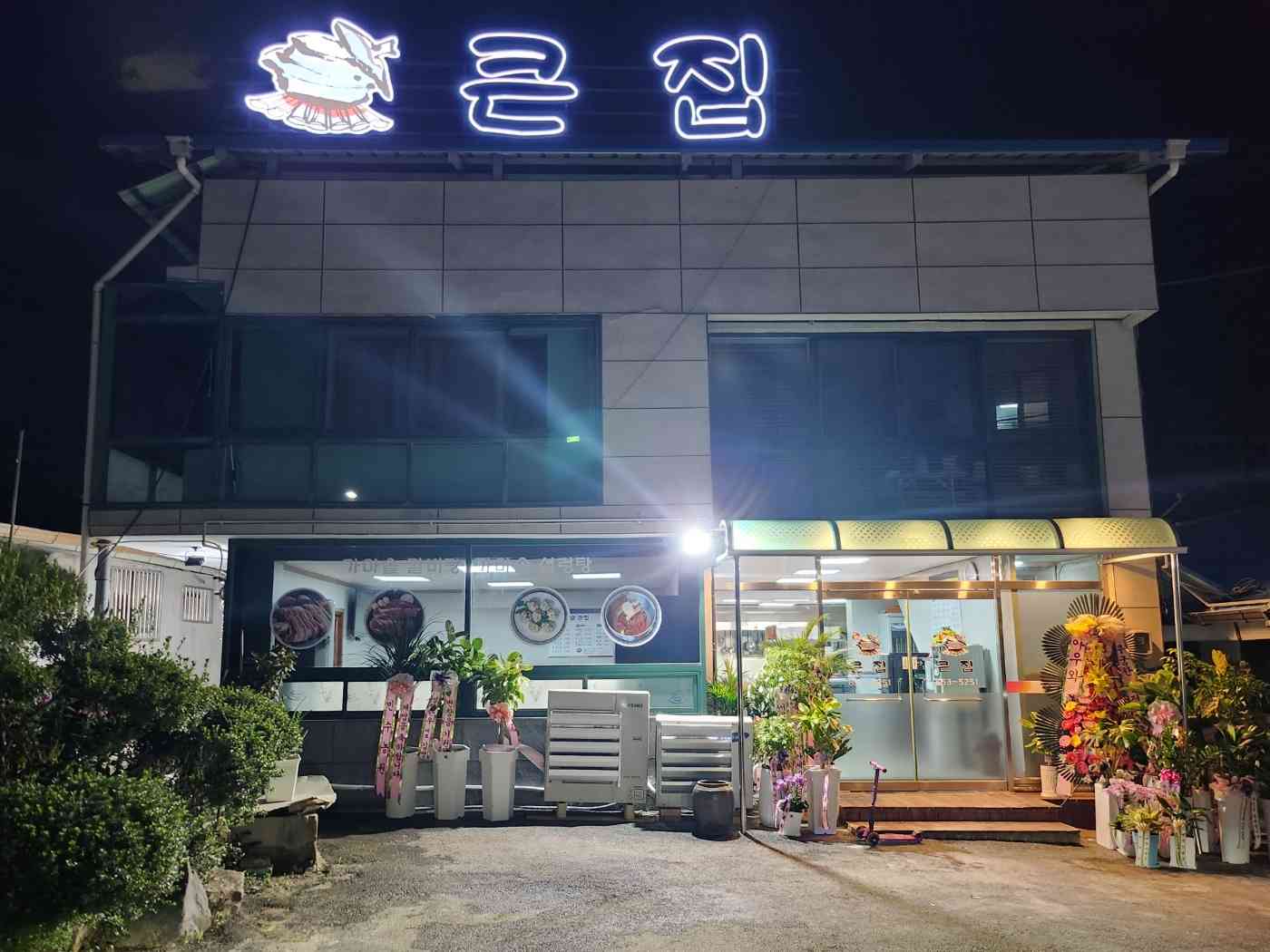 큰집 대표 이미지