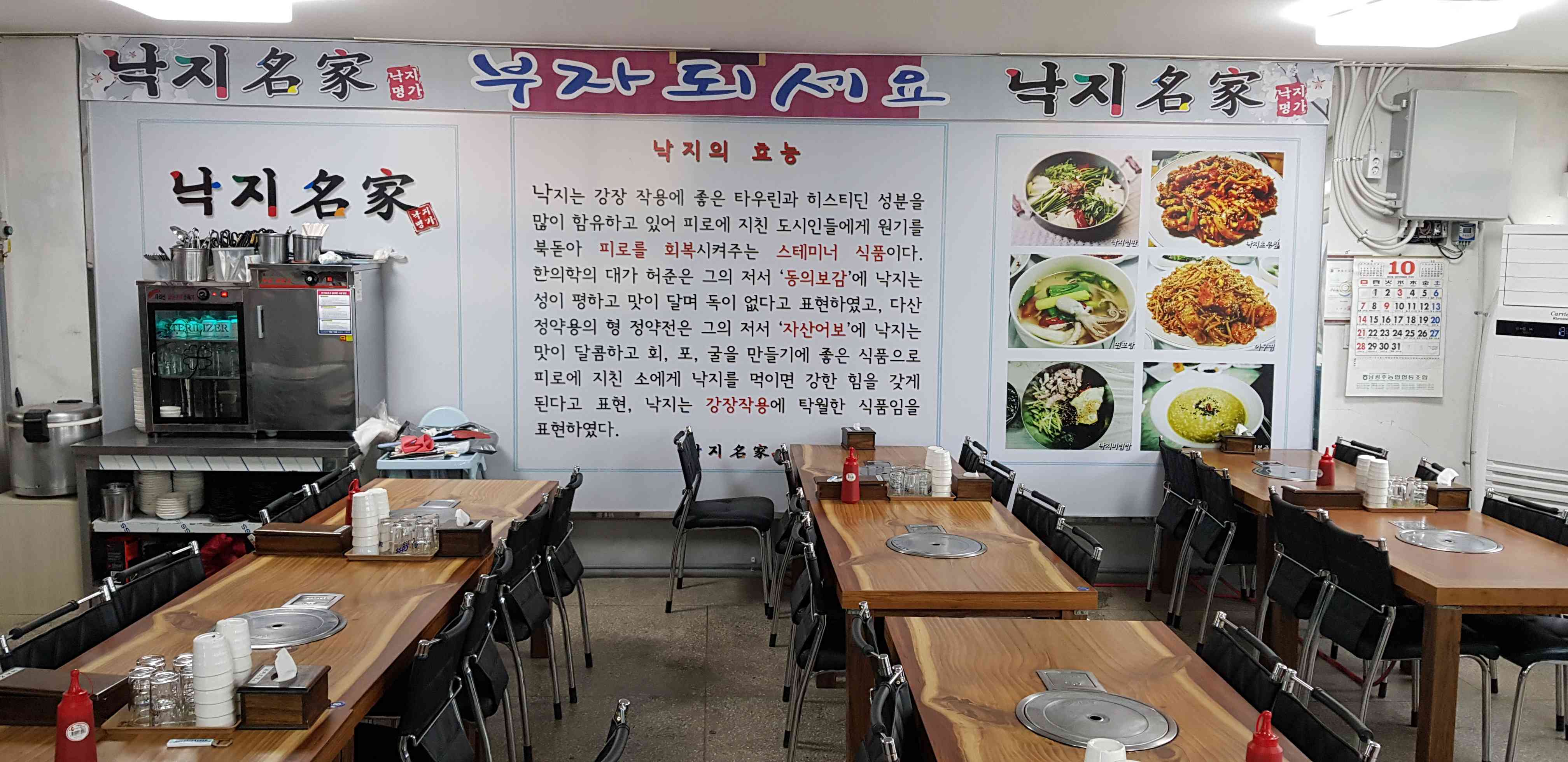 낙지명가 대표 메뉴
