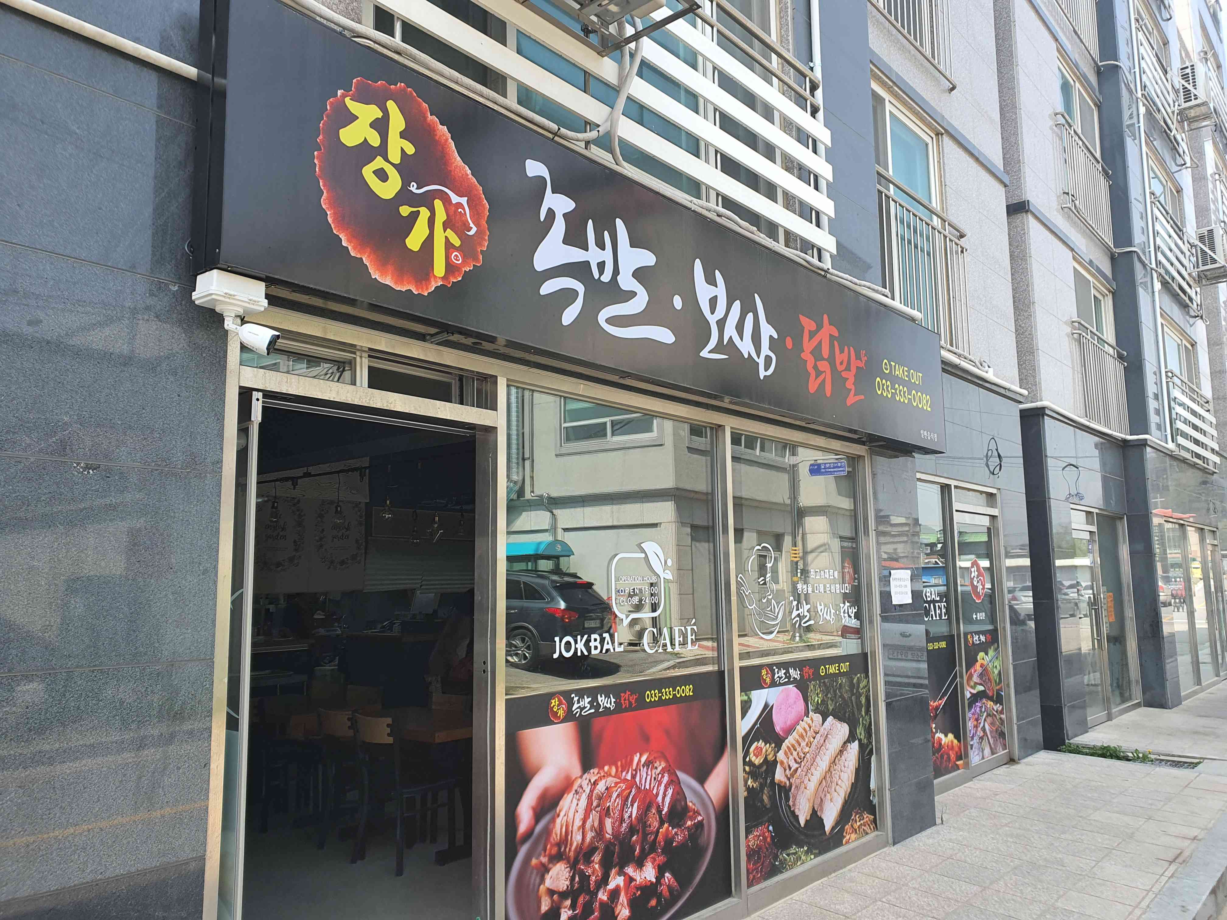 장가족발 대표 메뉴