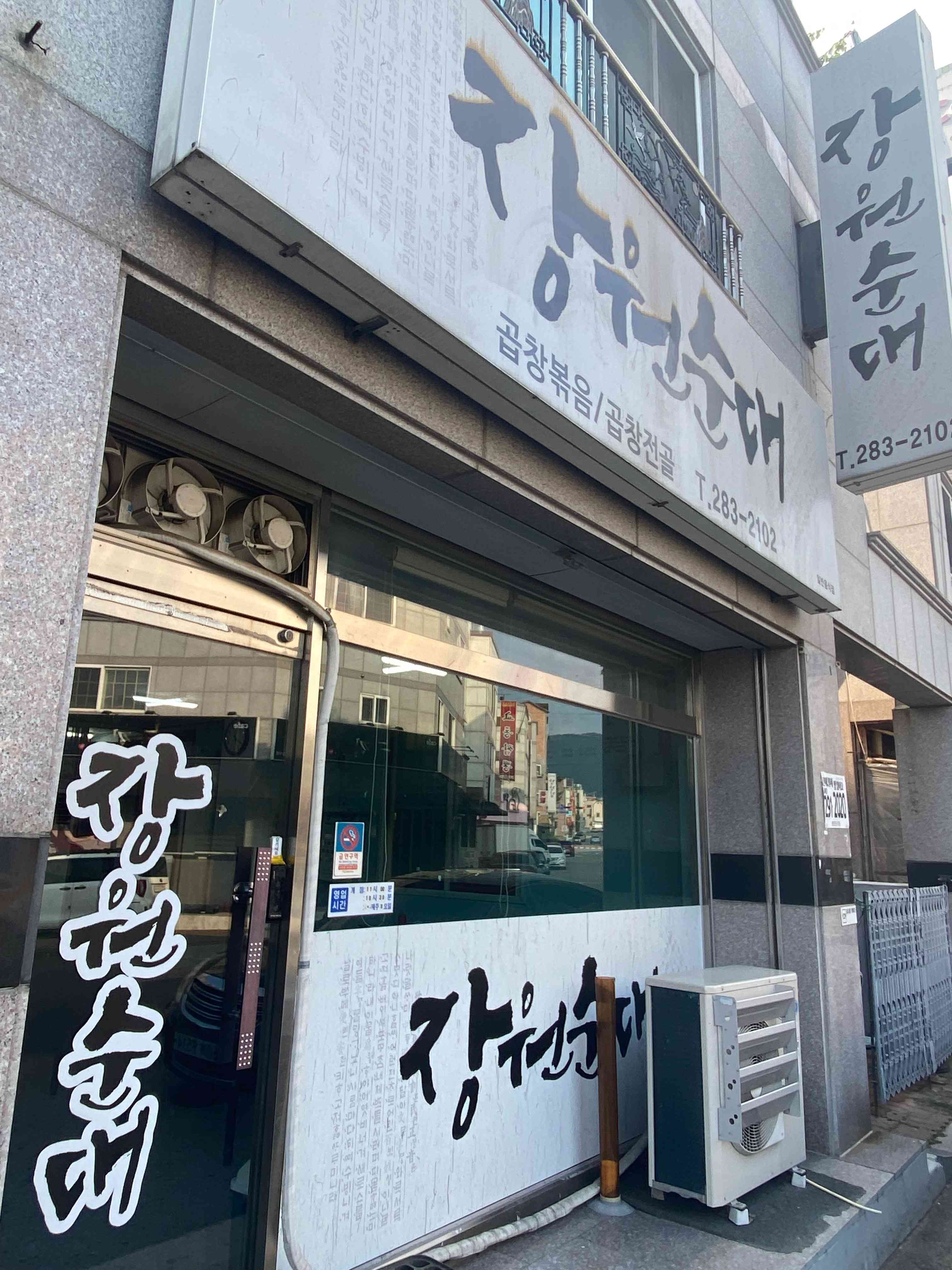 장원순대 전경