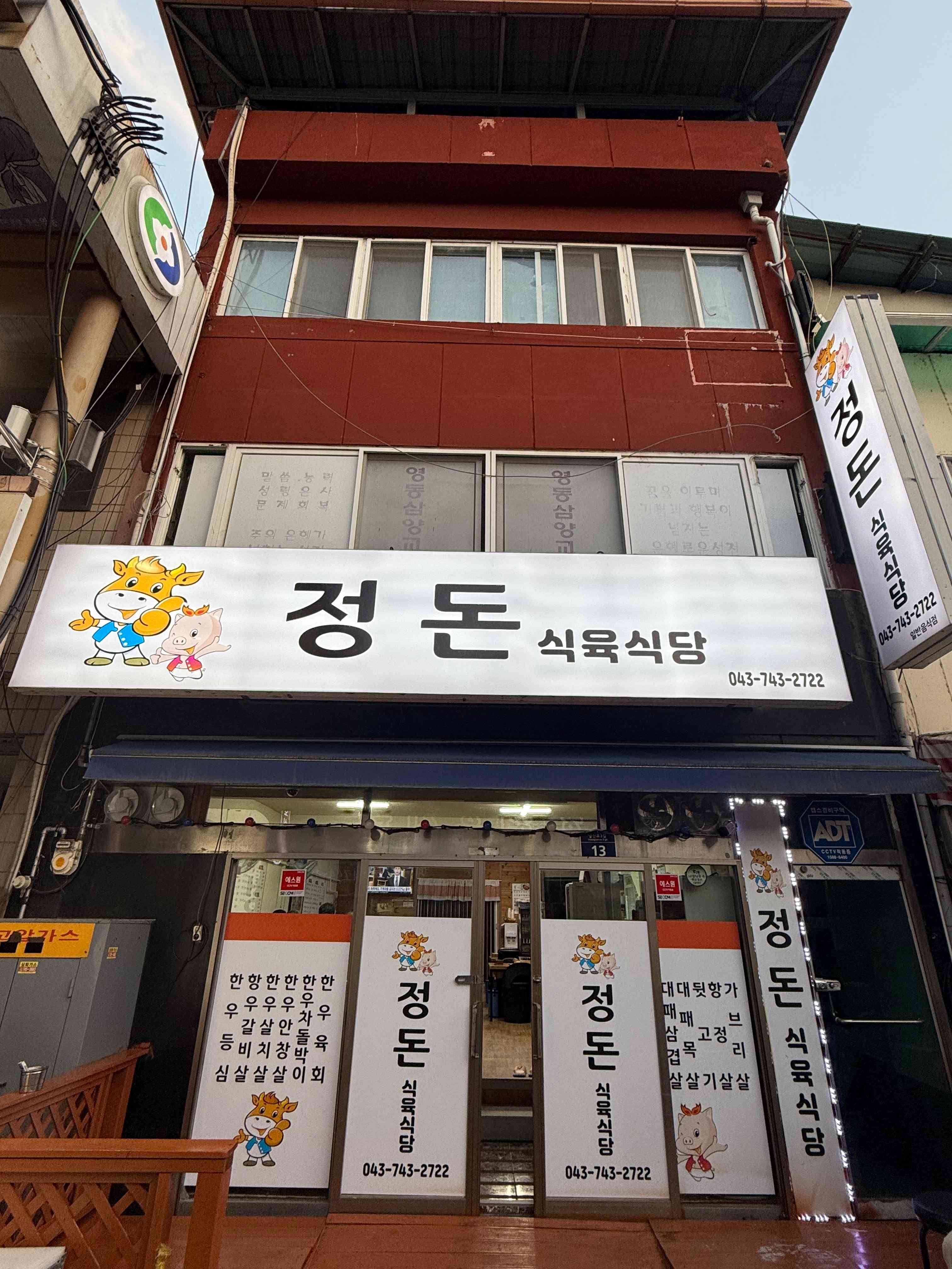 정돈 전경