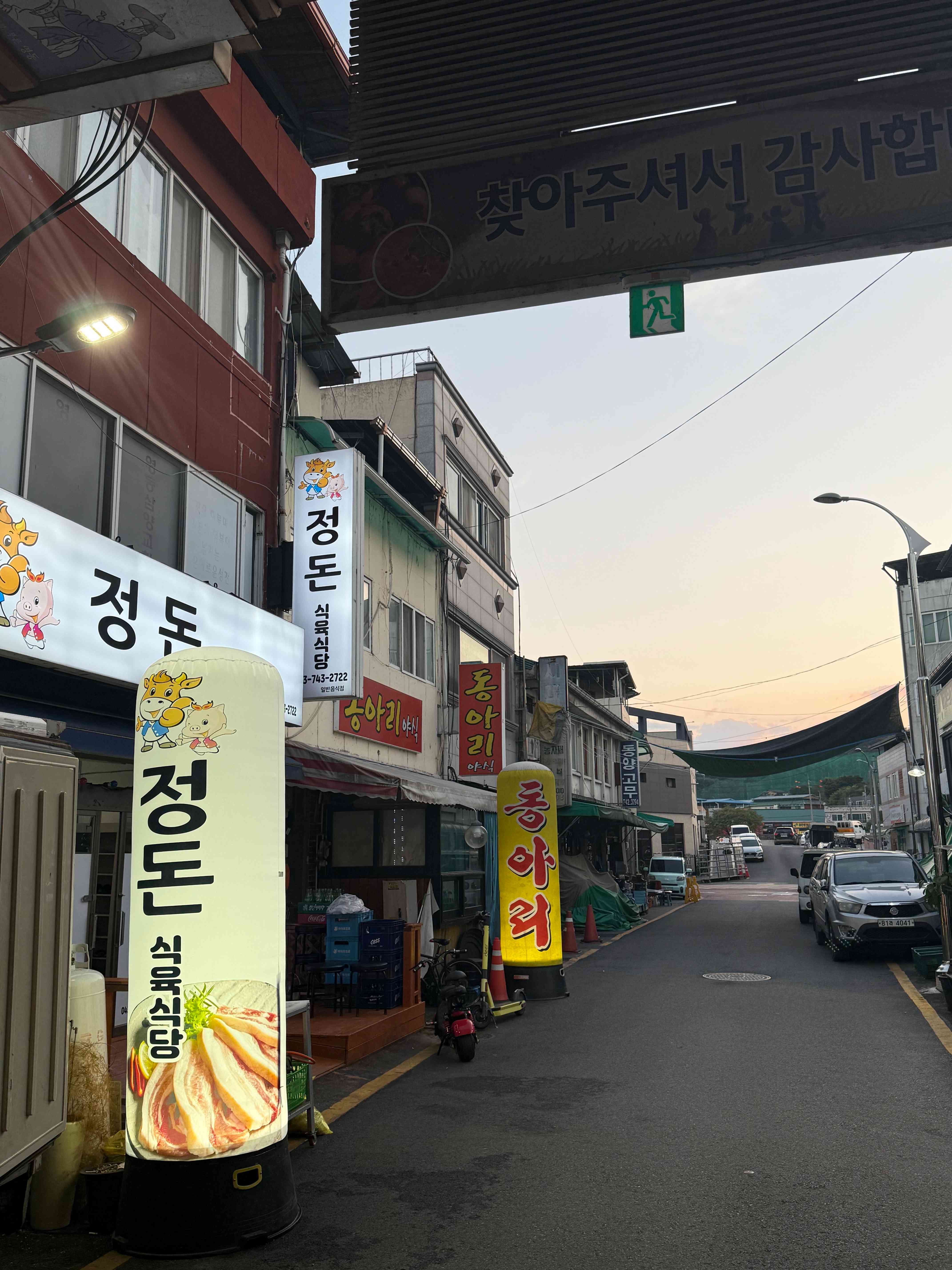 정돈 대표 메뉴