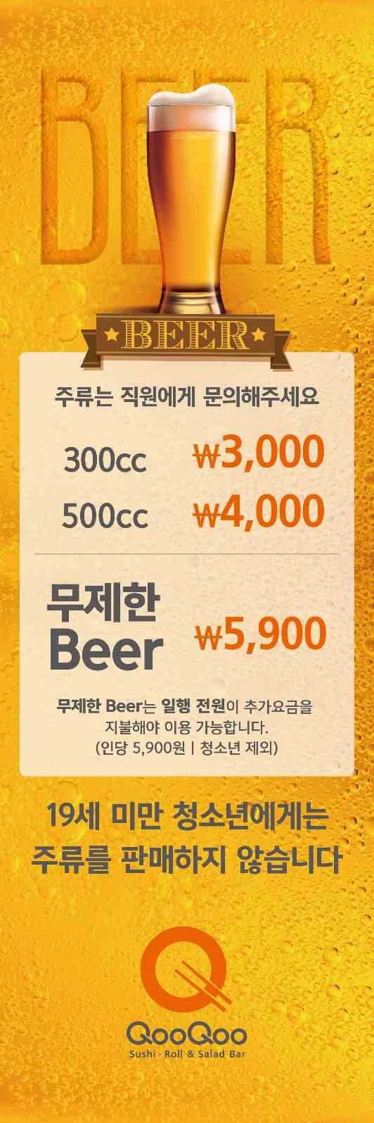 쿠우쿠우 세종점 전경