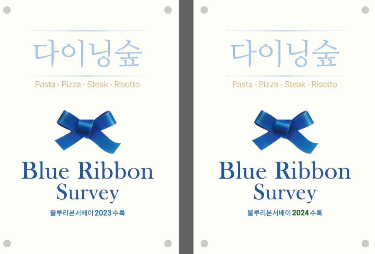 다이닝숲 김해점 대표 메뉴