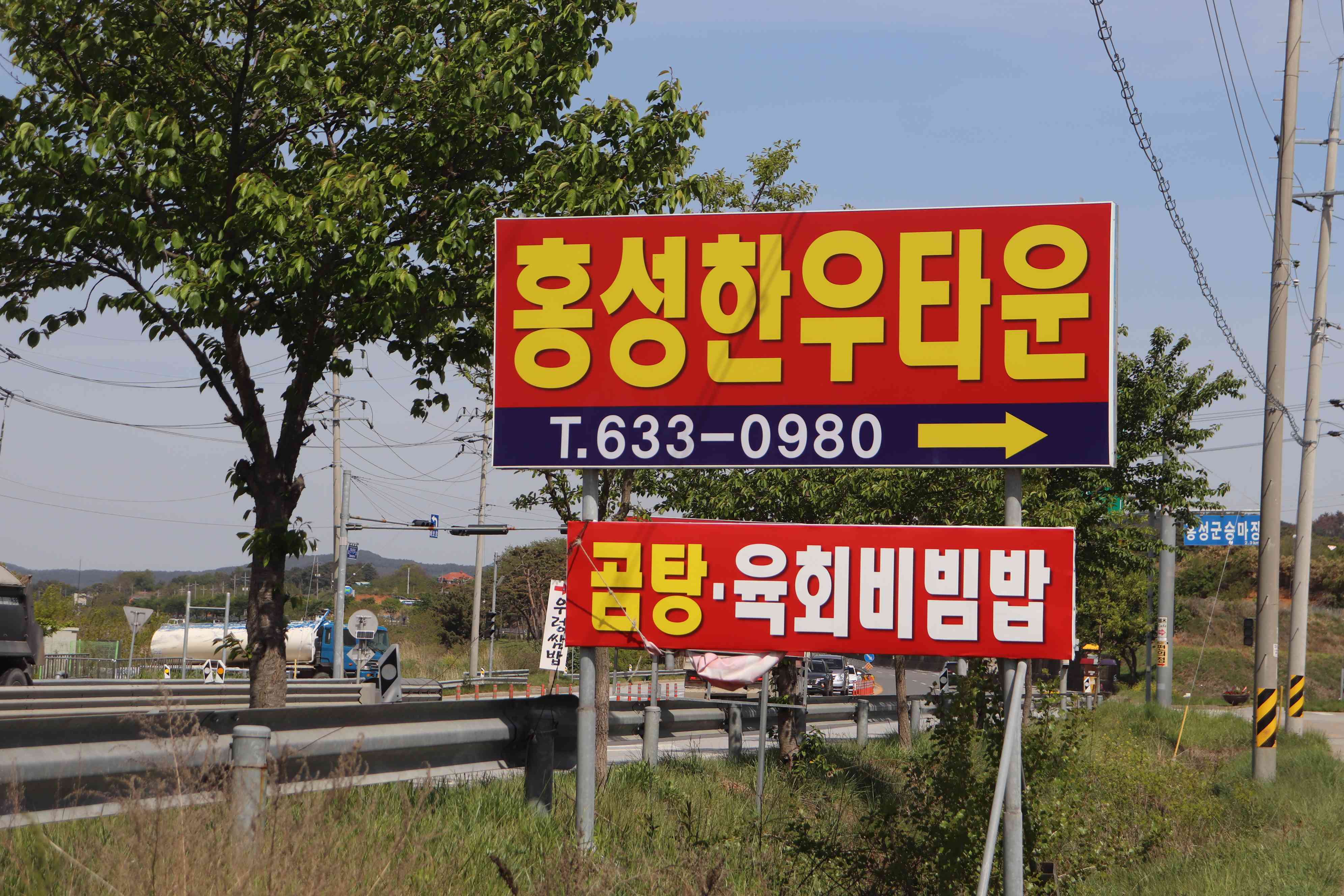 홍성한우타운 대표 메뉴