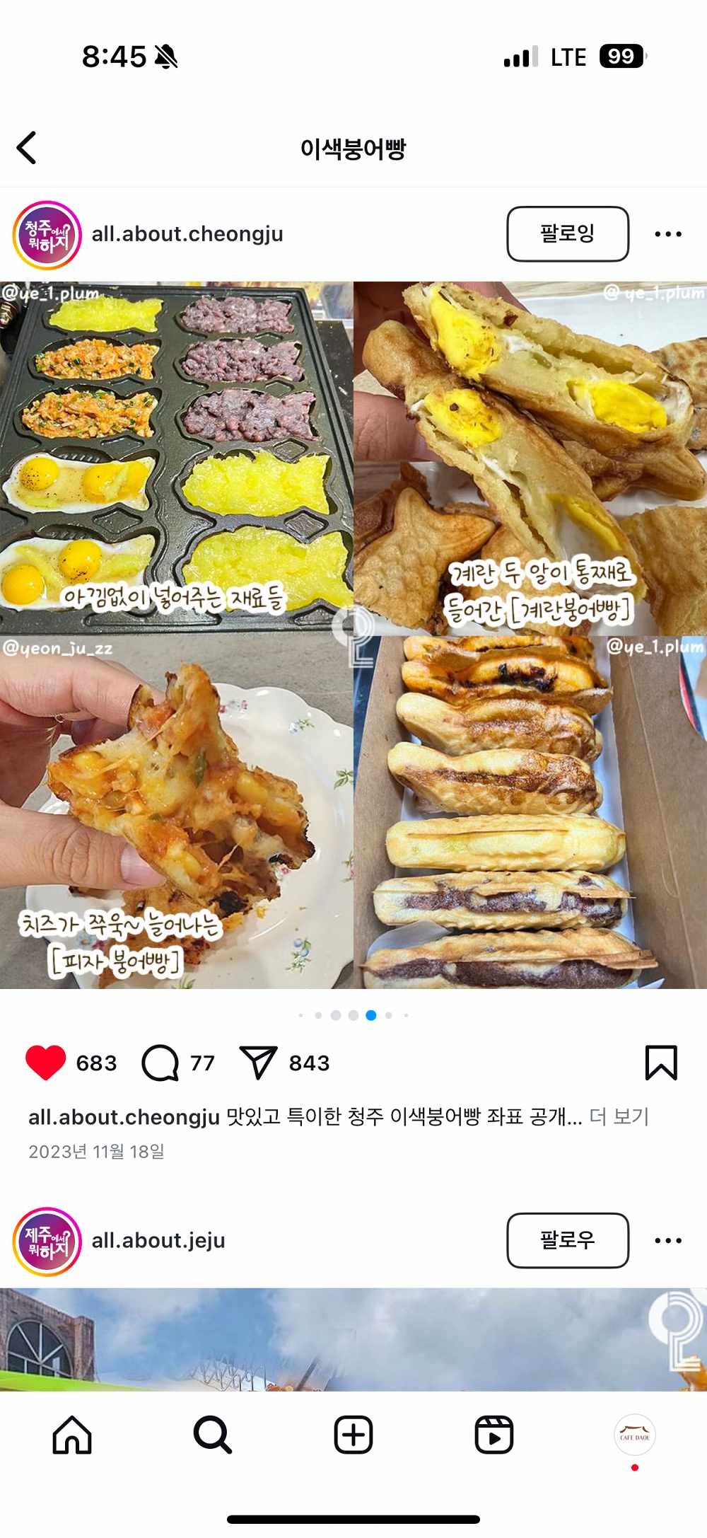 카페다올 내부