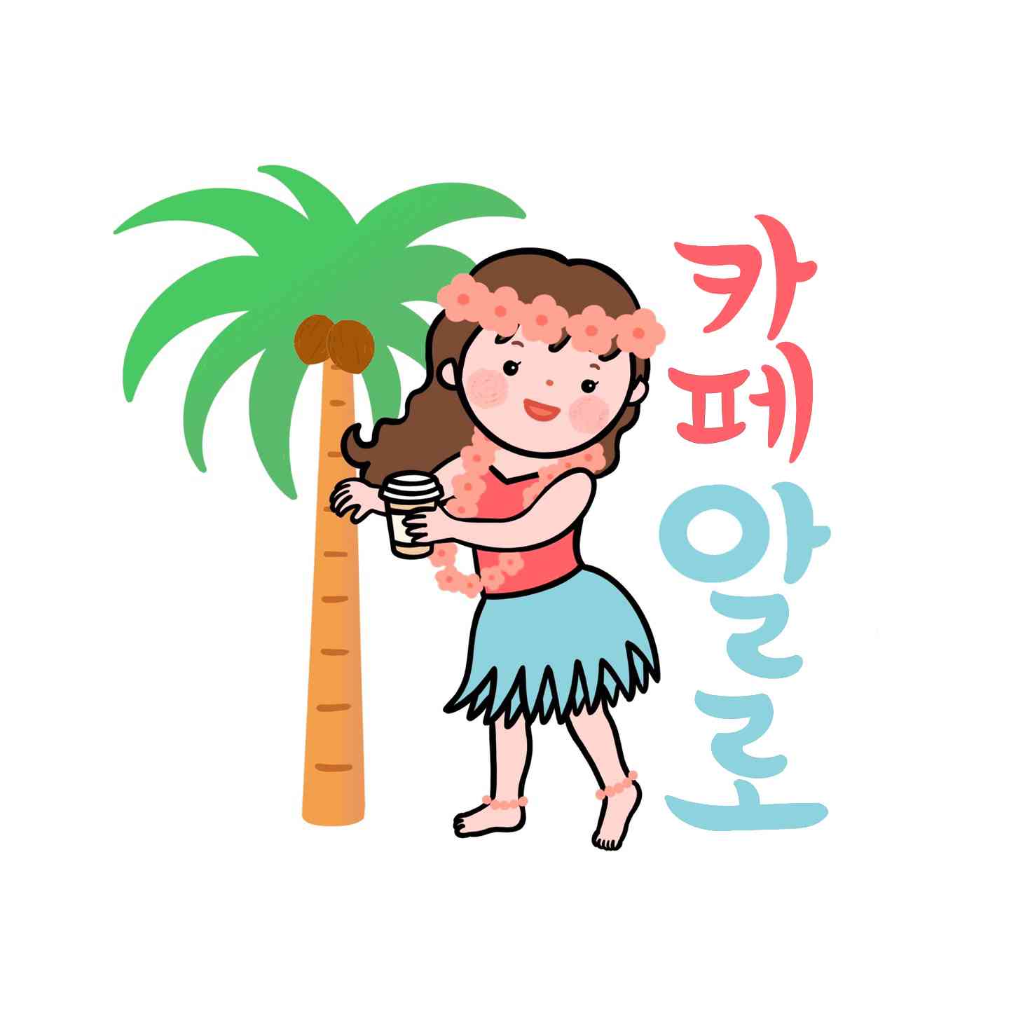 카페알로 대표 메뉴