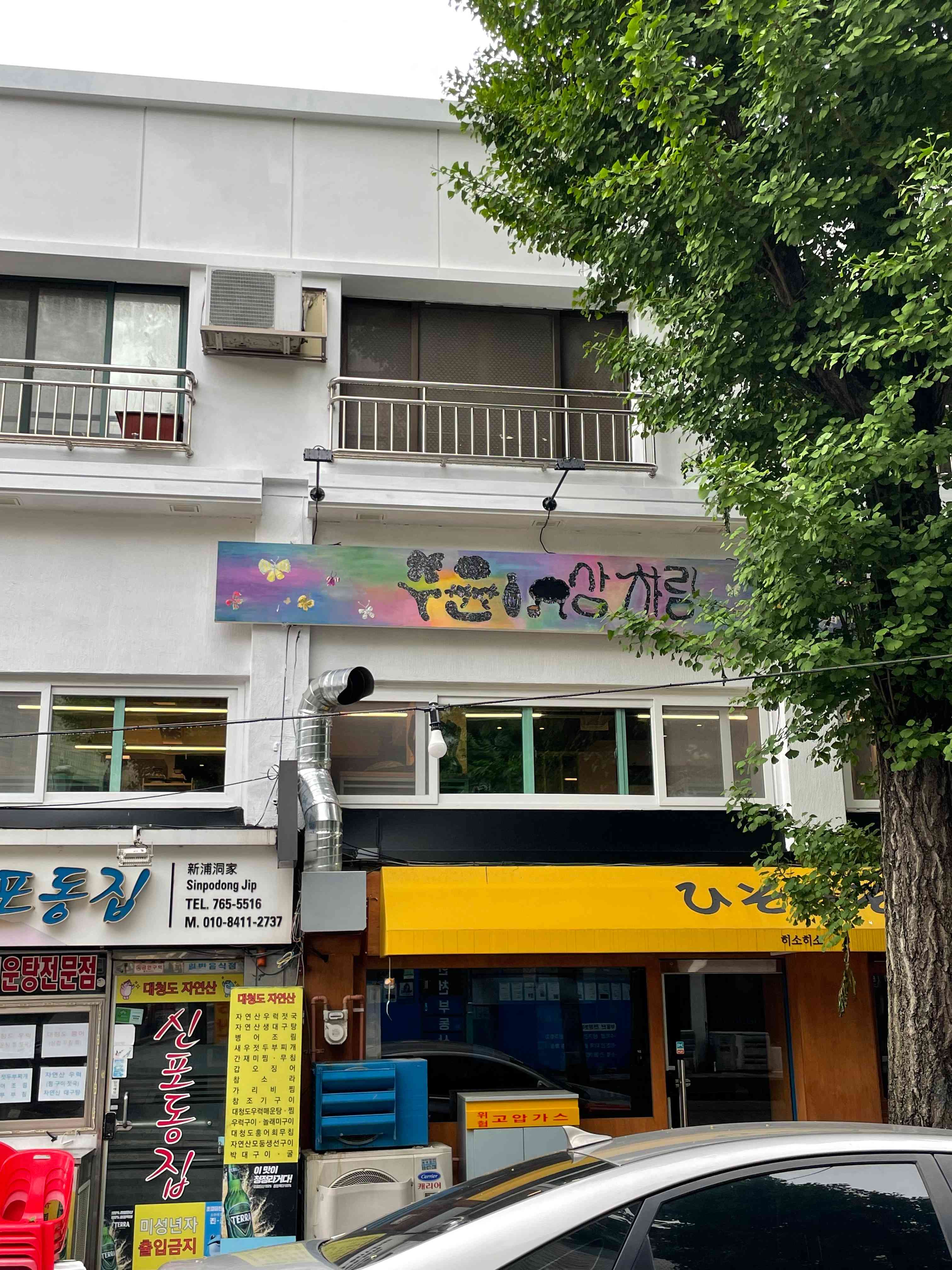 주윤상차림 대표 메뉴